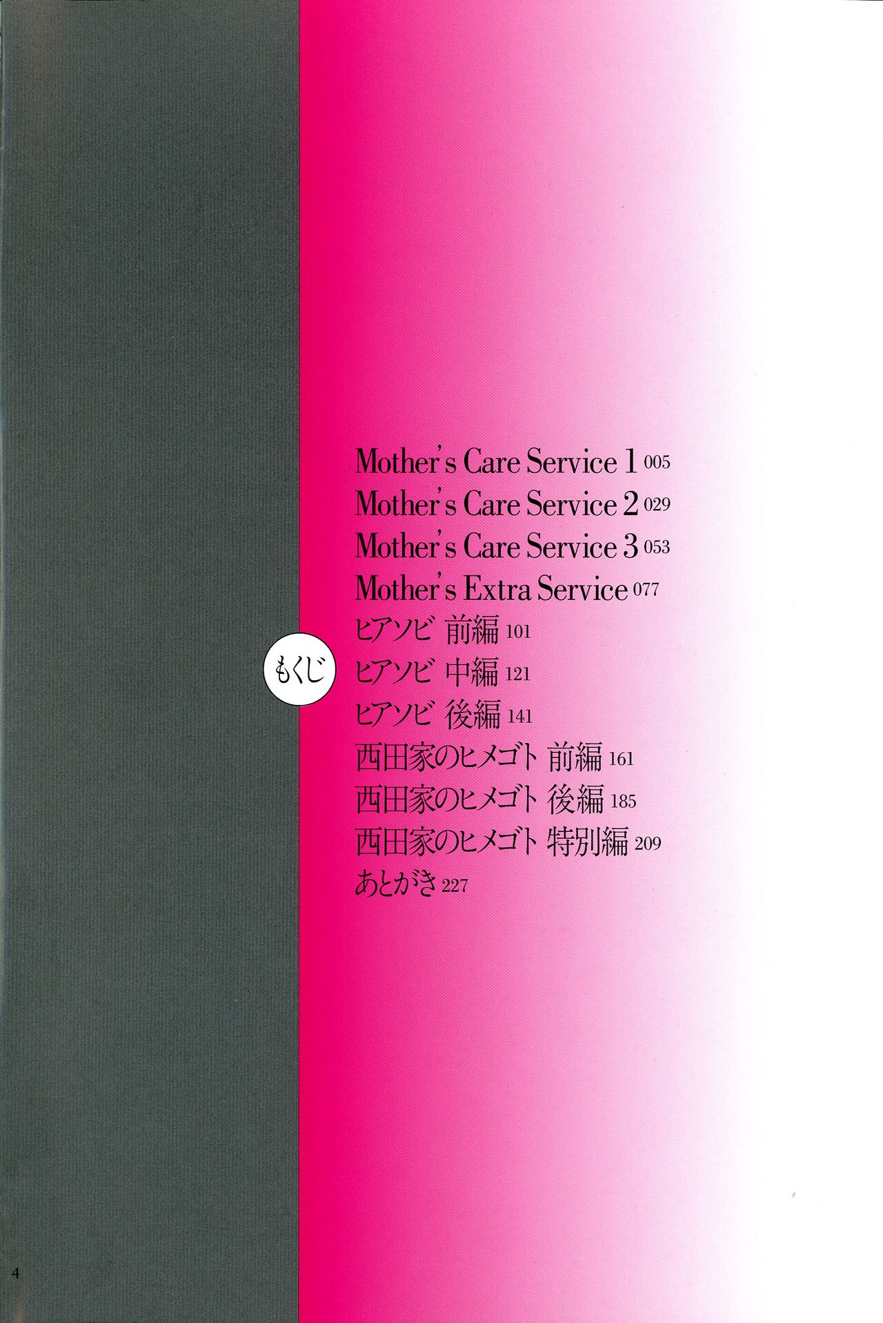 Mother’s Care Service - Page 4