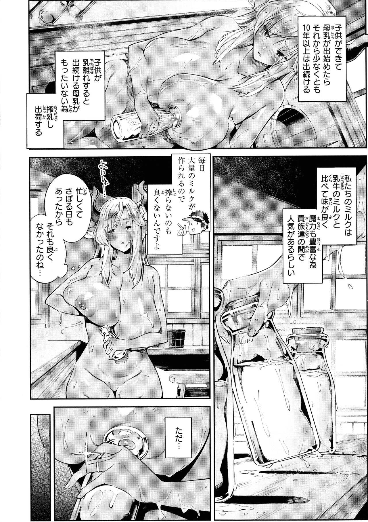 Yarikomi Saga - Page 10