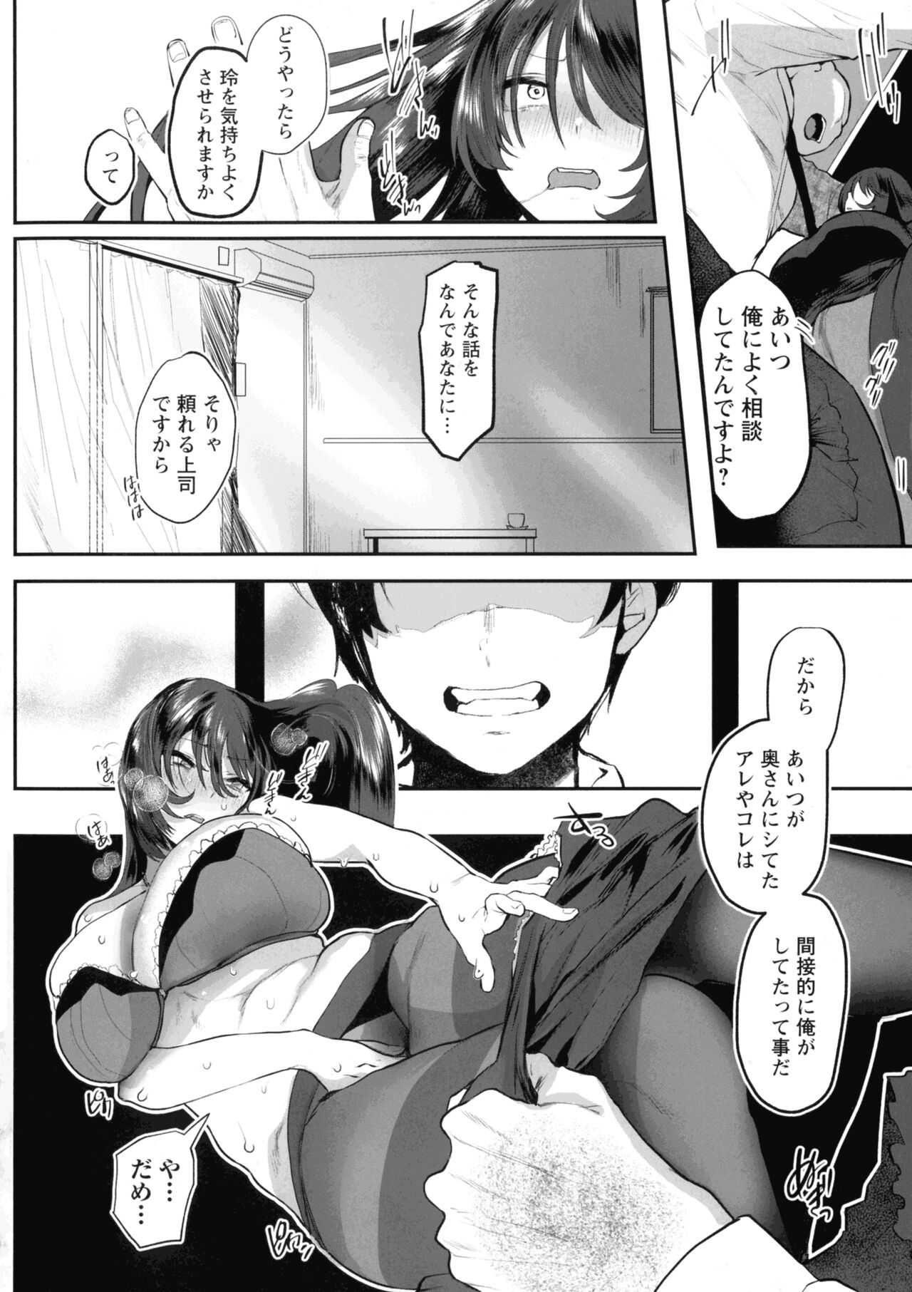 Libido - Page 146