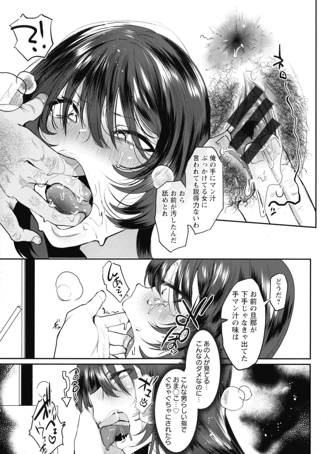 Libido - Page 151