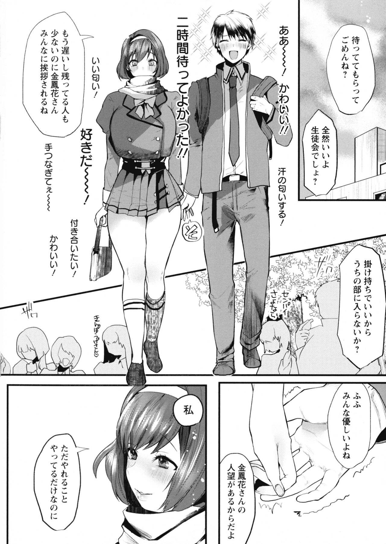 Libido - Page 164