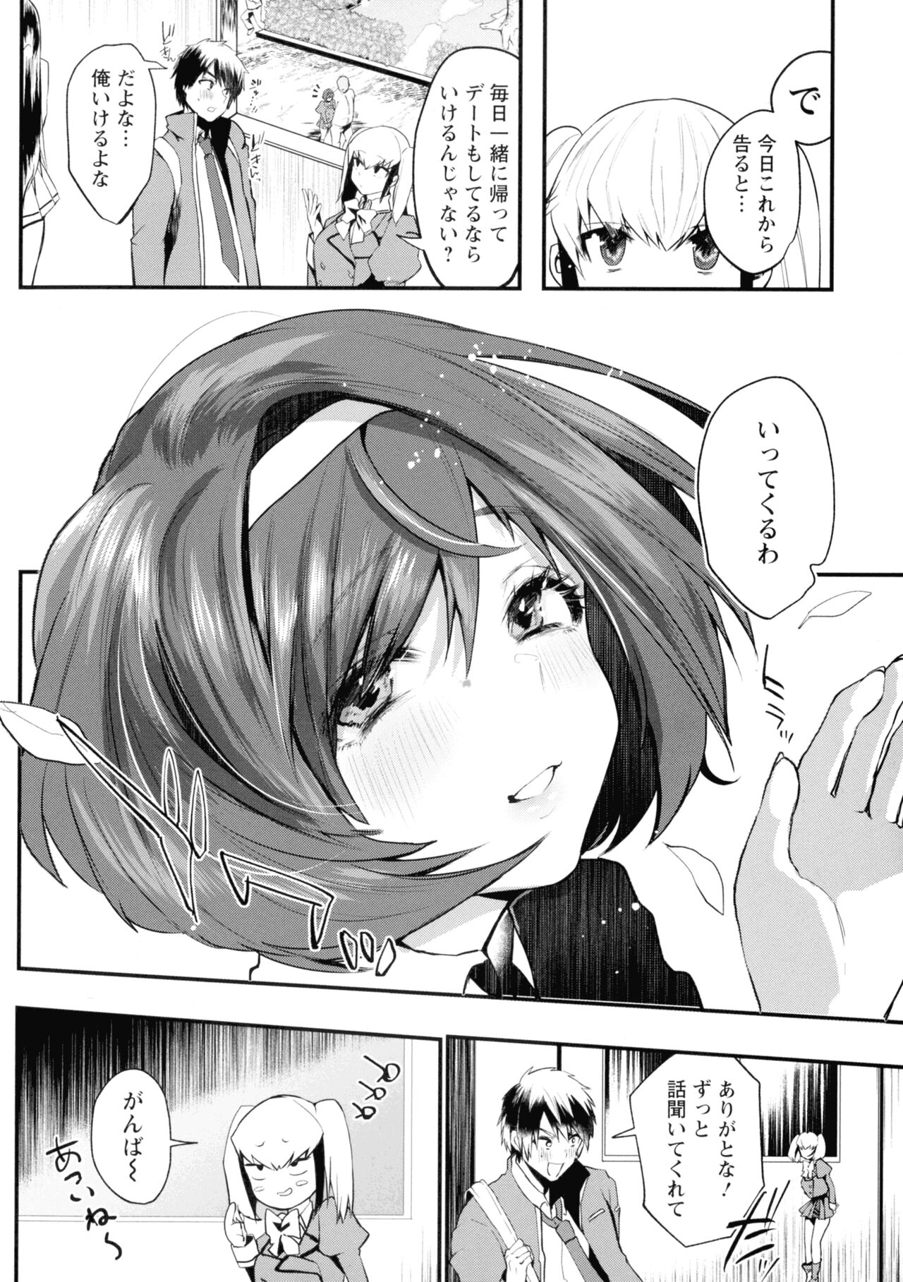 Libido - Page 166