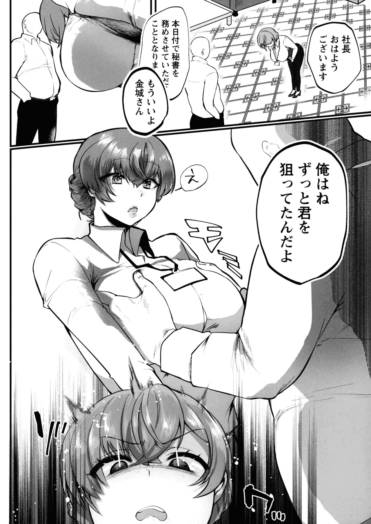 Libido - Page 17