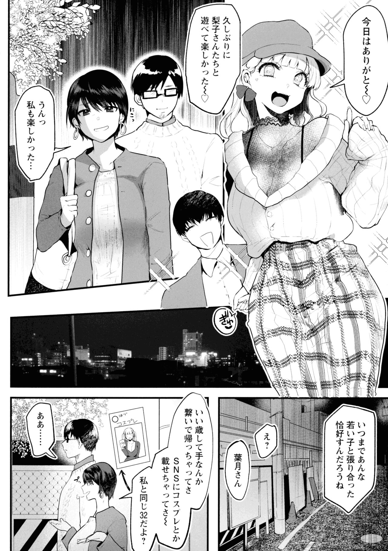 Libido - Page 35