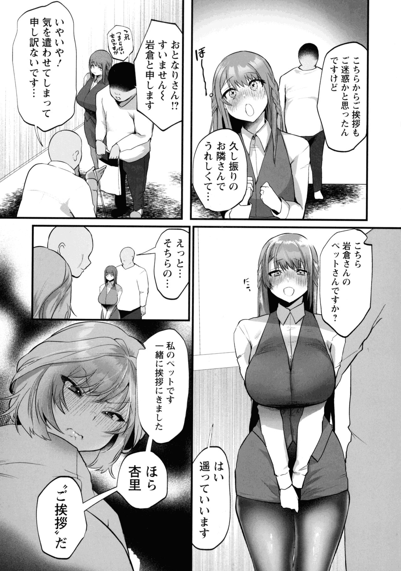 Libido - Page 62