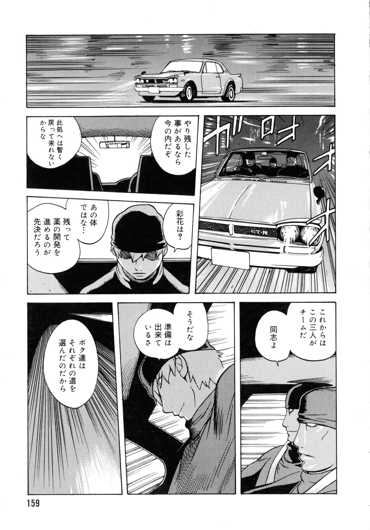 Shokunyuu 2 - Page 146
