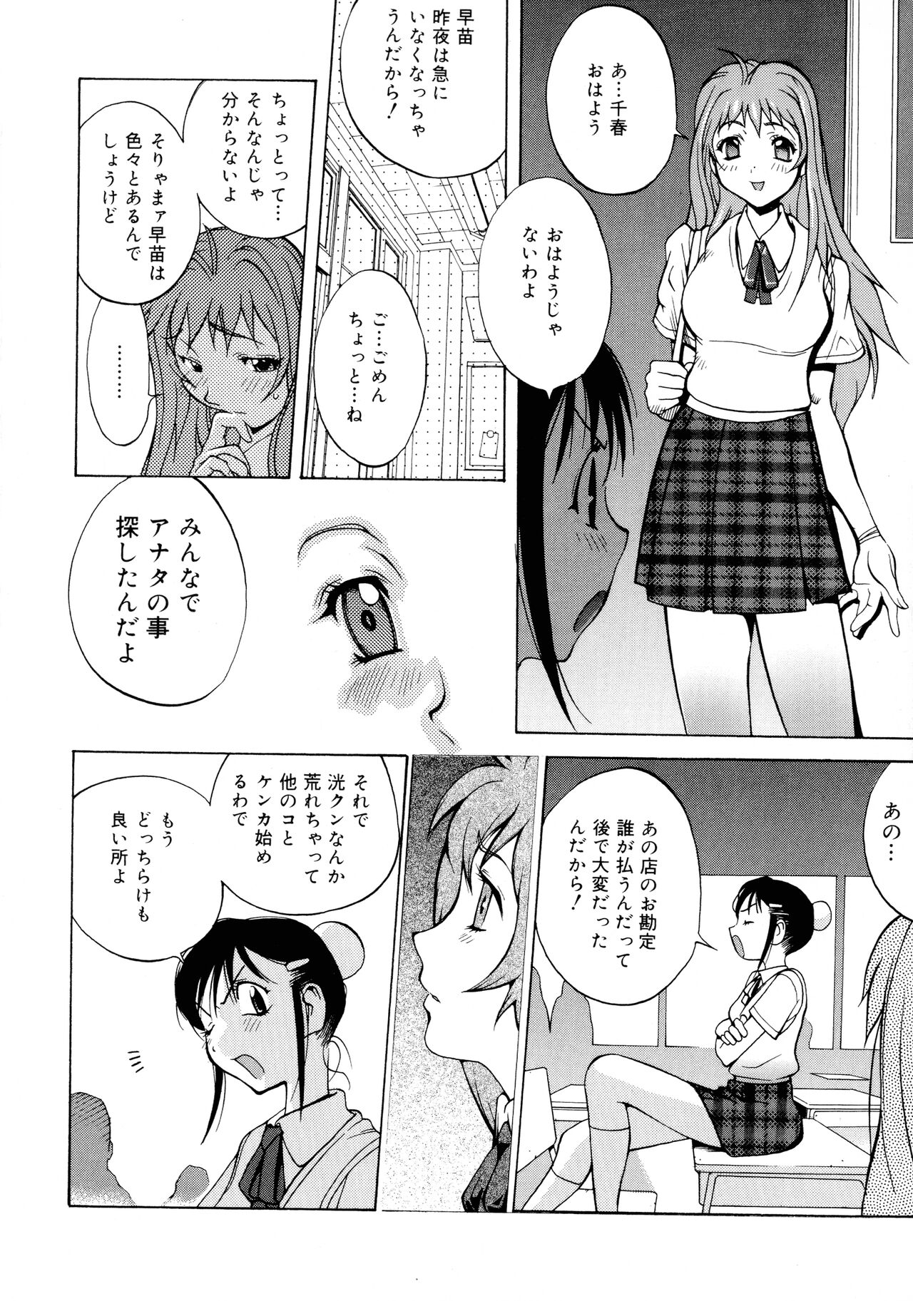 Shokunyuu 2 - Page 36