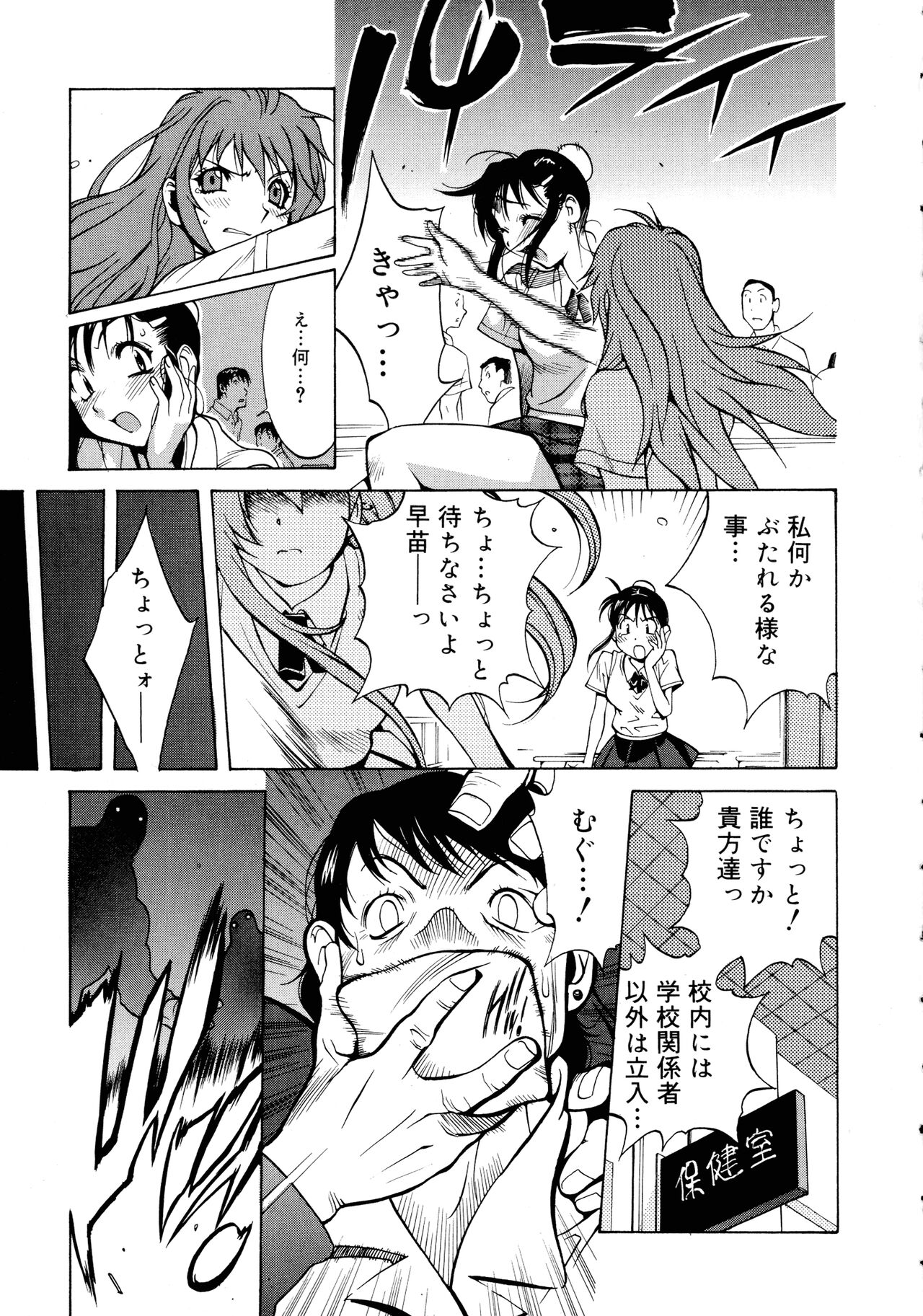 Shokunyuu 2 - Page 37
