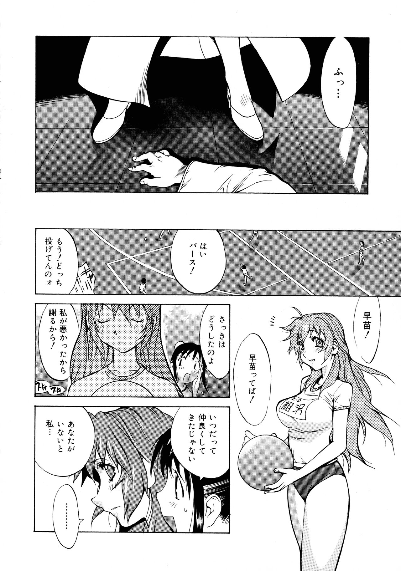 Shokunyuu 2 - Page 38