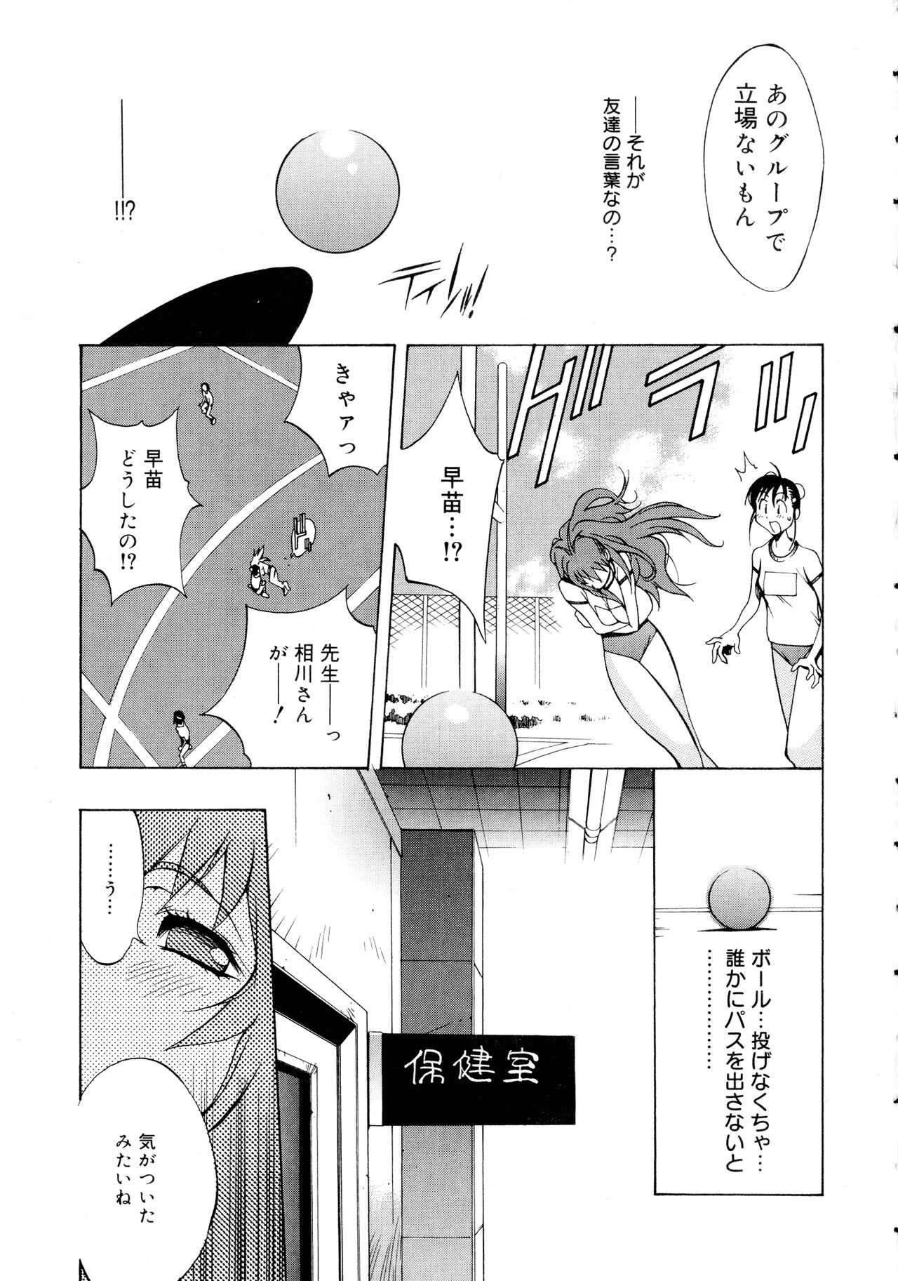 Shokunyuu 2 - Page 39
