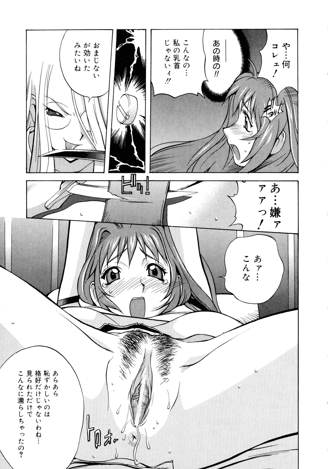 Shokunyuu 2 - Page 43