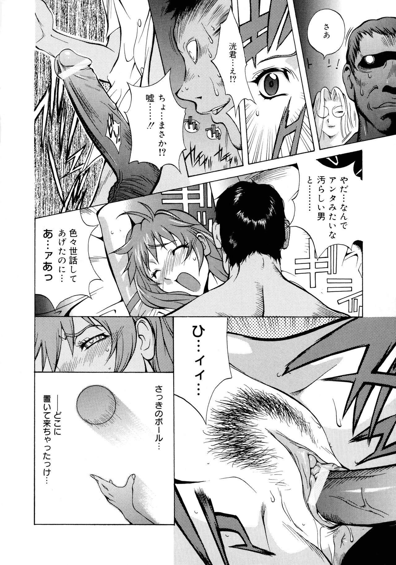 Shokunyuu 2 - Page 44