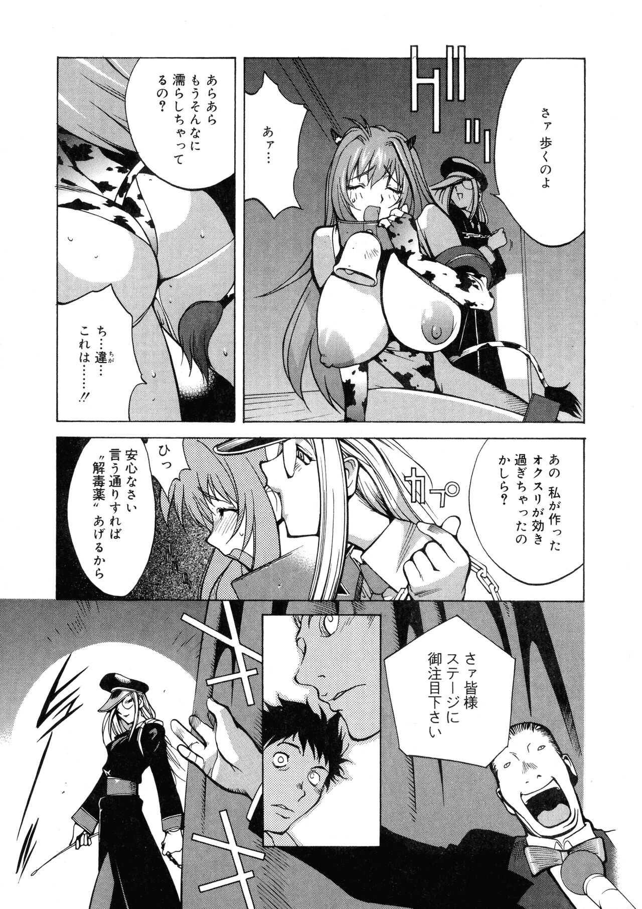 Shokunyuu 2 - Page 54