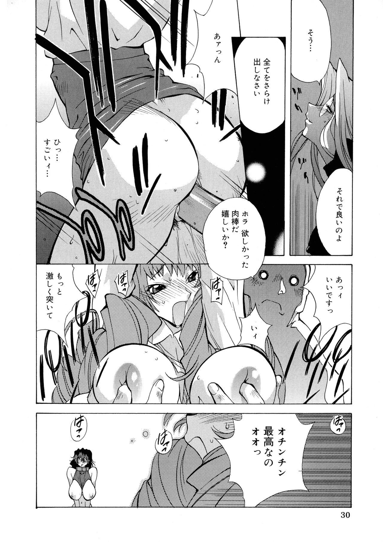 Shokunyuu - Page 29