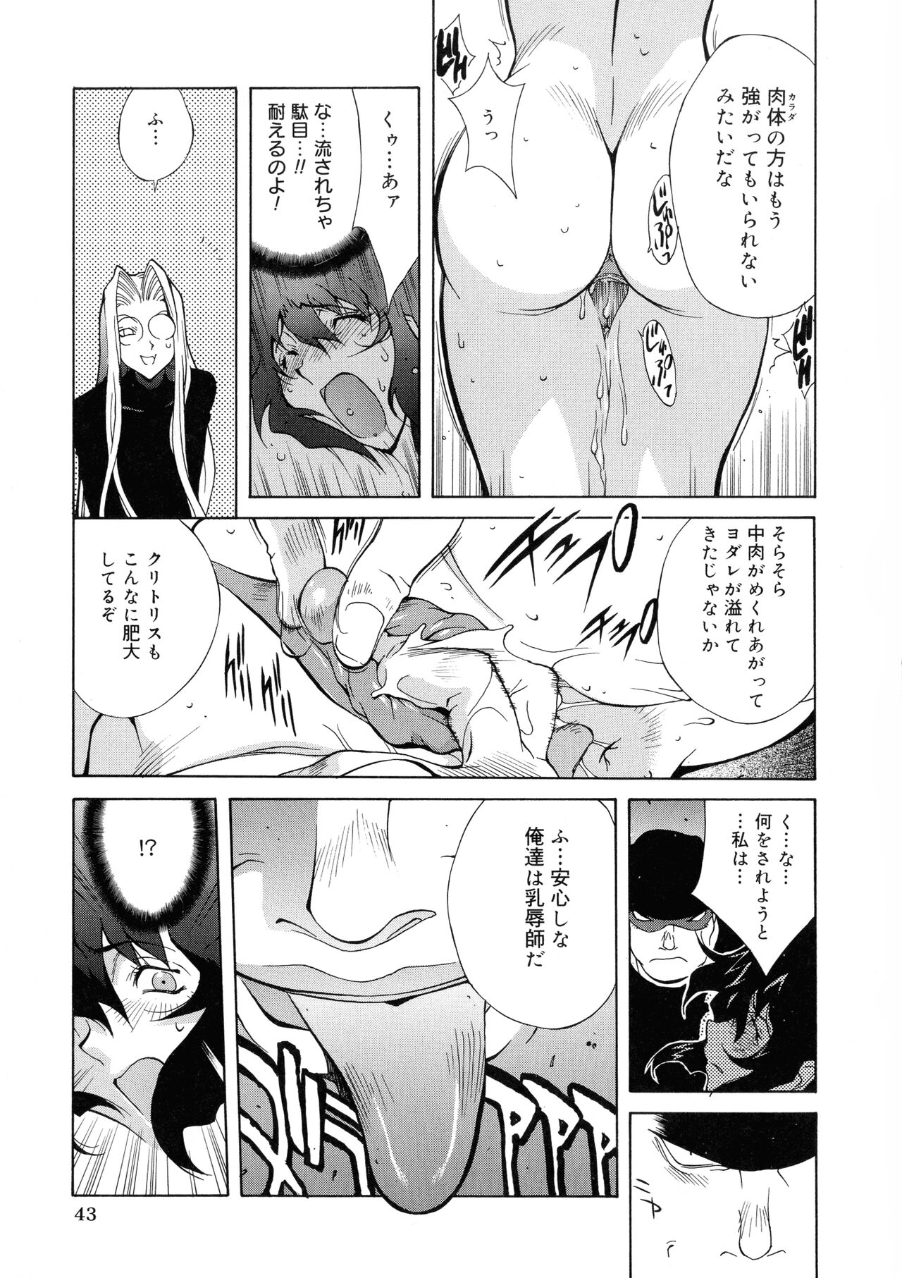 Shokunyuu - Page 42