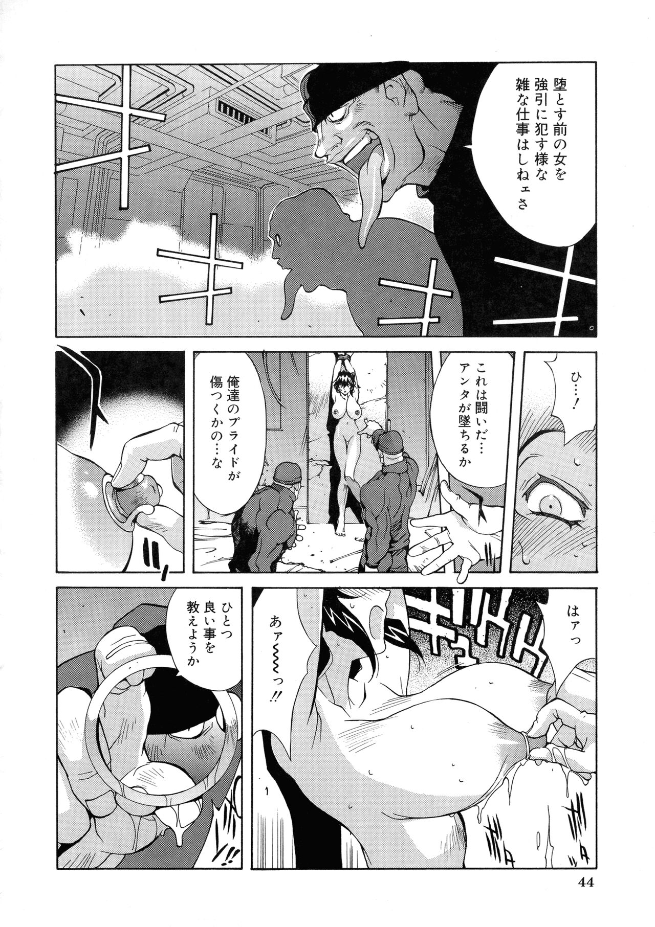 Shokunyuu - Page 43