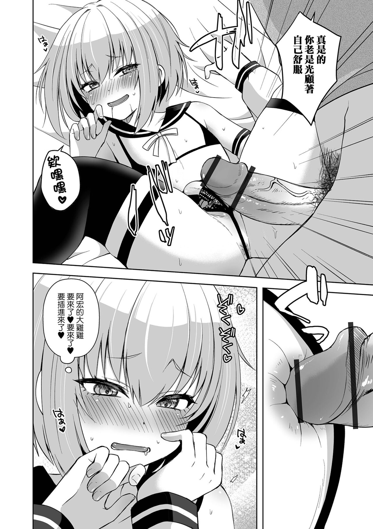 Costume Play | 角色扮演Play - Page 11