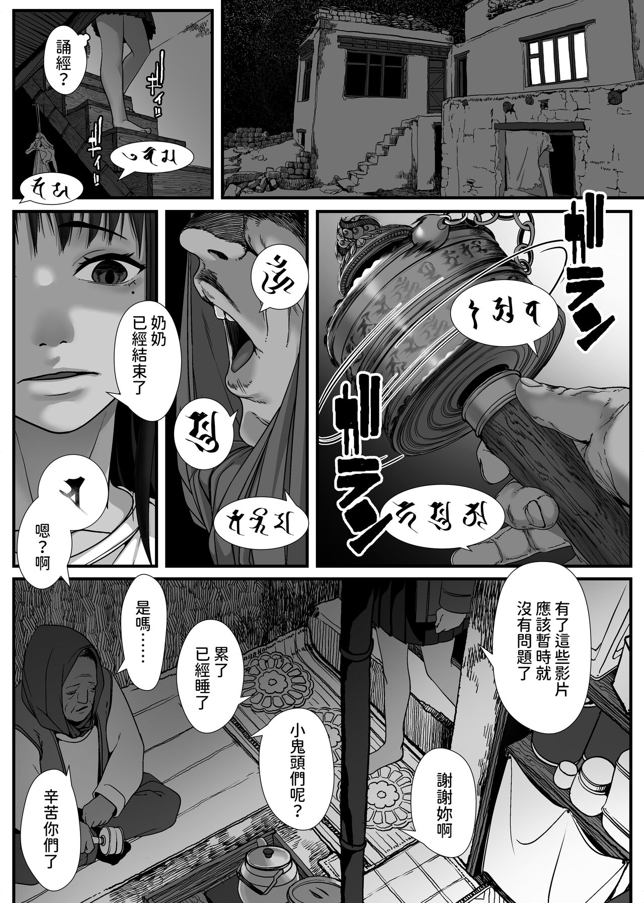 アジアの貧困家族が近親セックスエロ動画で食いつないでいた話  中文翻譯 - Page 39