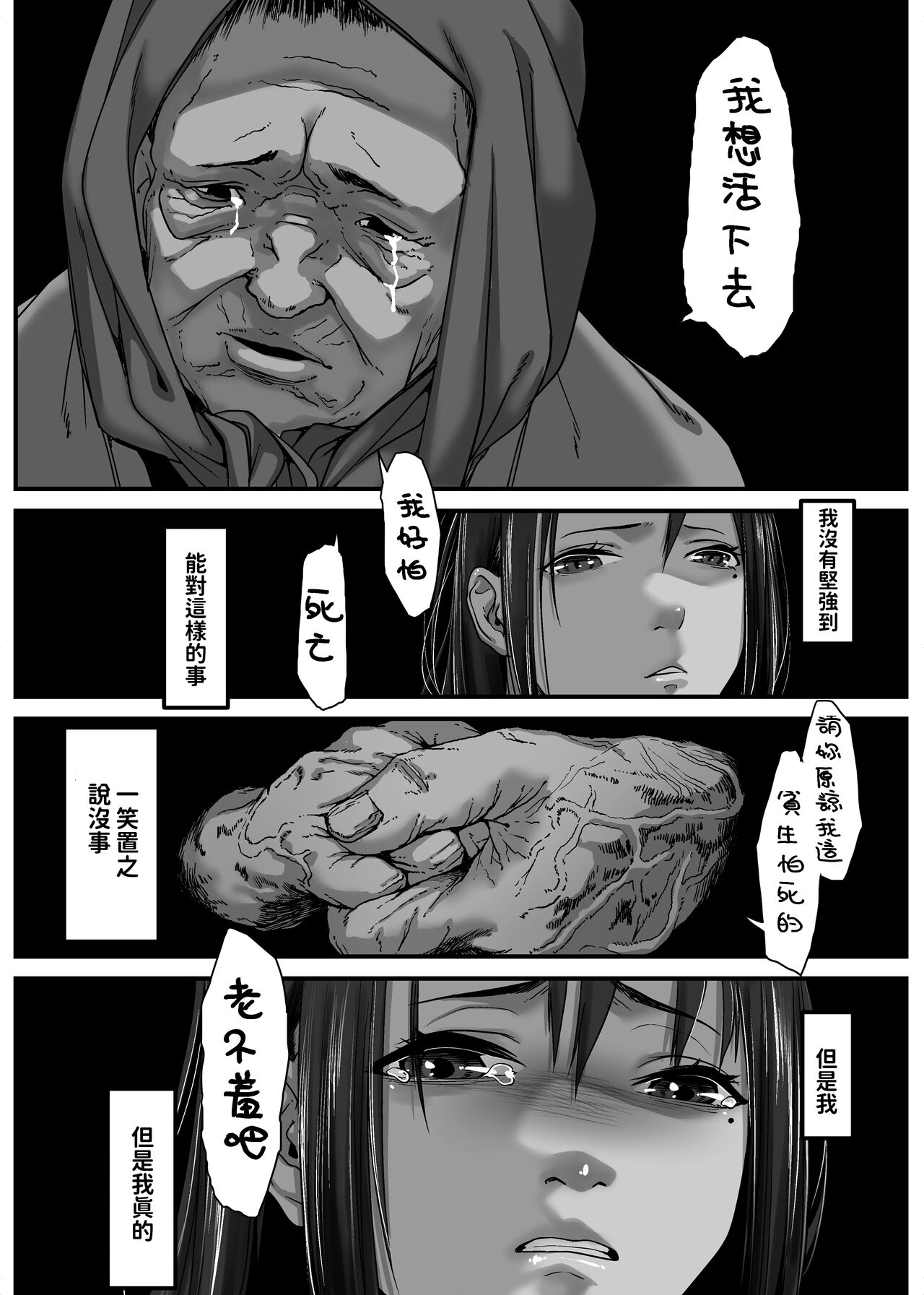 アジアの貧困家族が近親セックスエロ動画で食いつないでいた話  中文翻譯 - Page 42