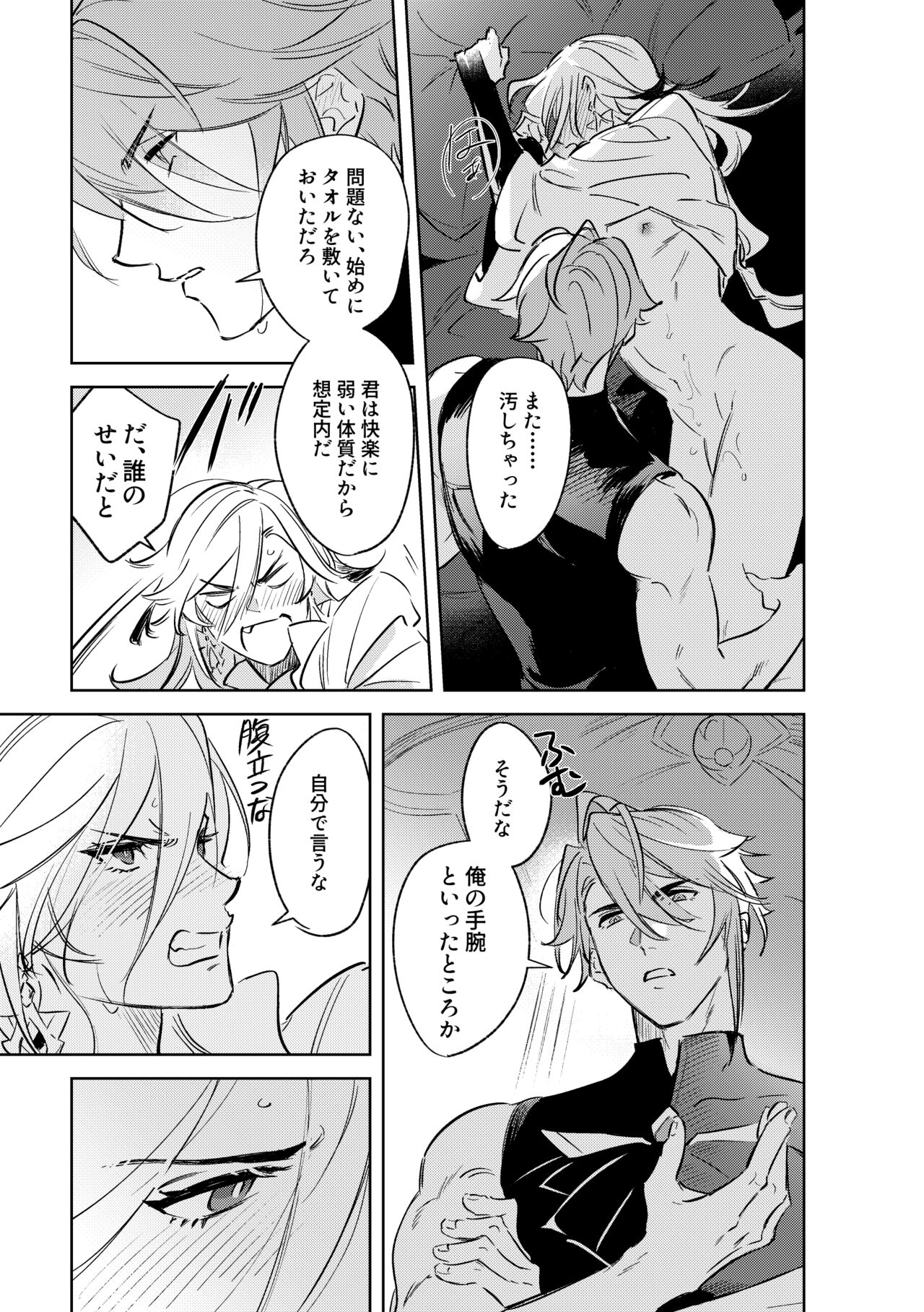 LIBIDO - Page 32
