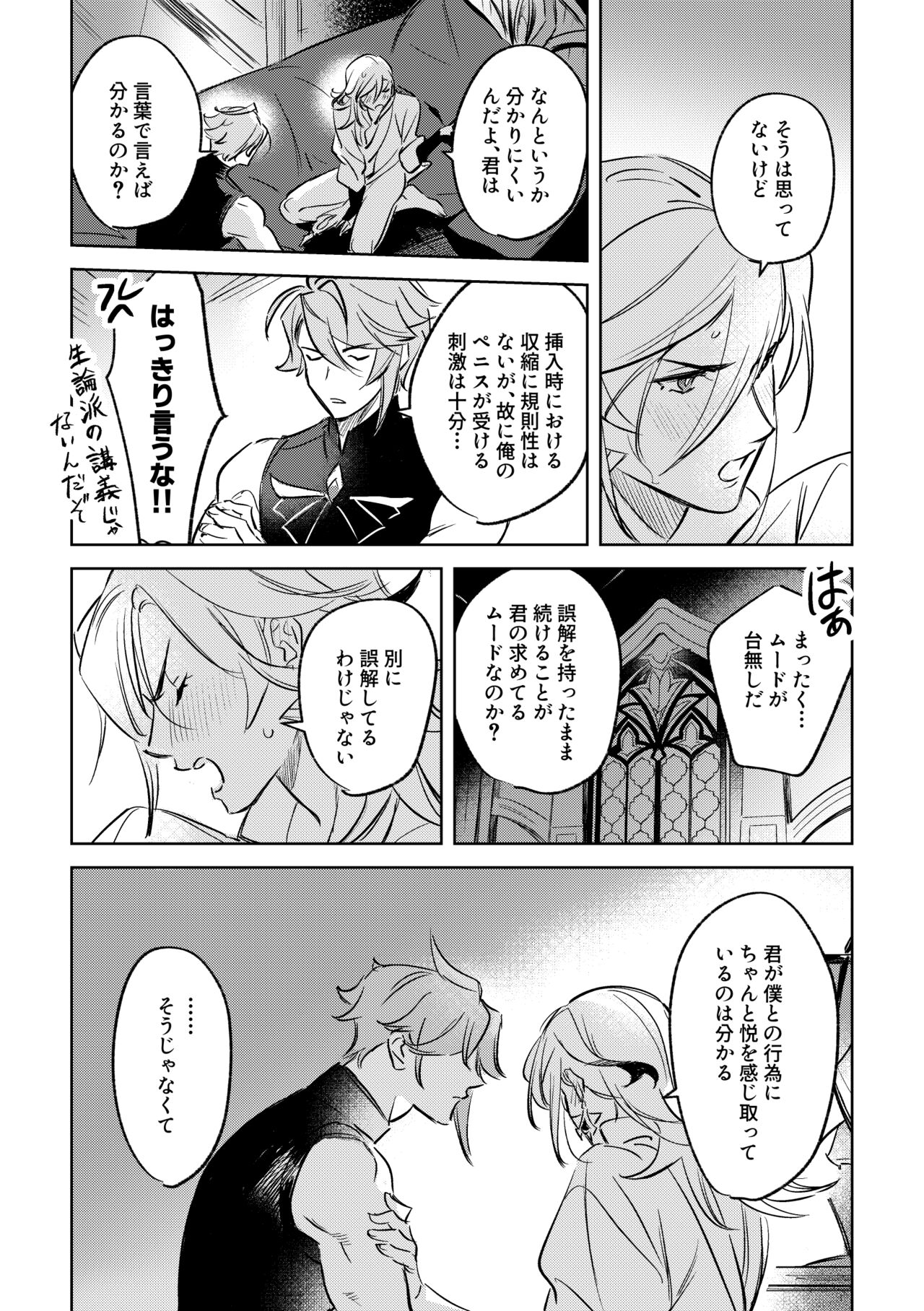 LIBIDO - Page 36