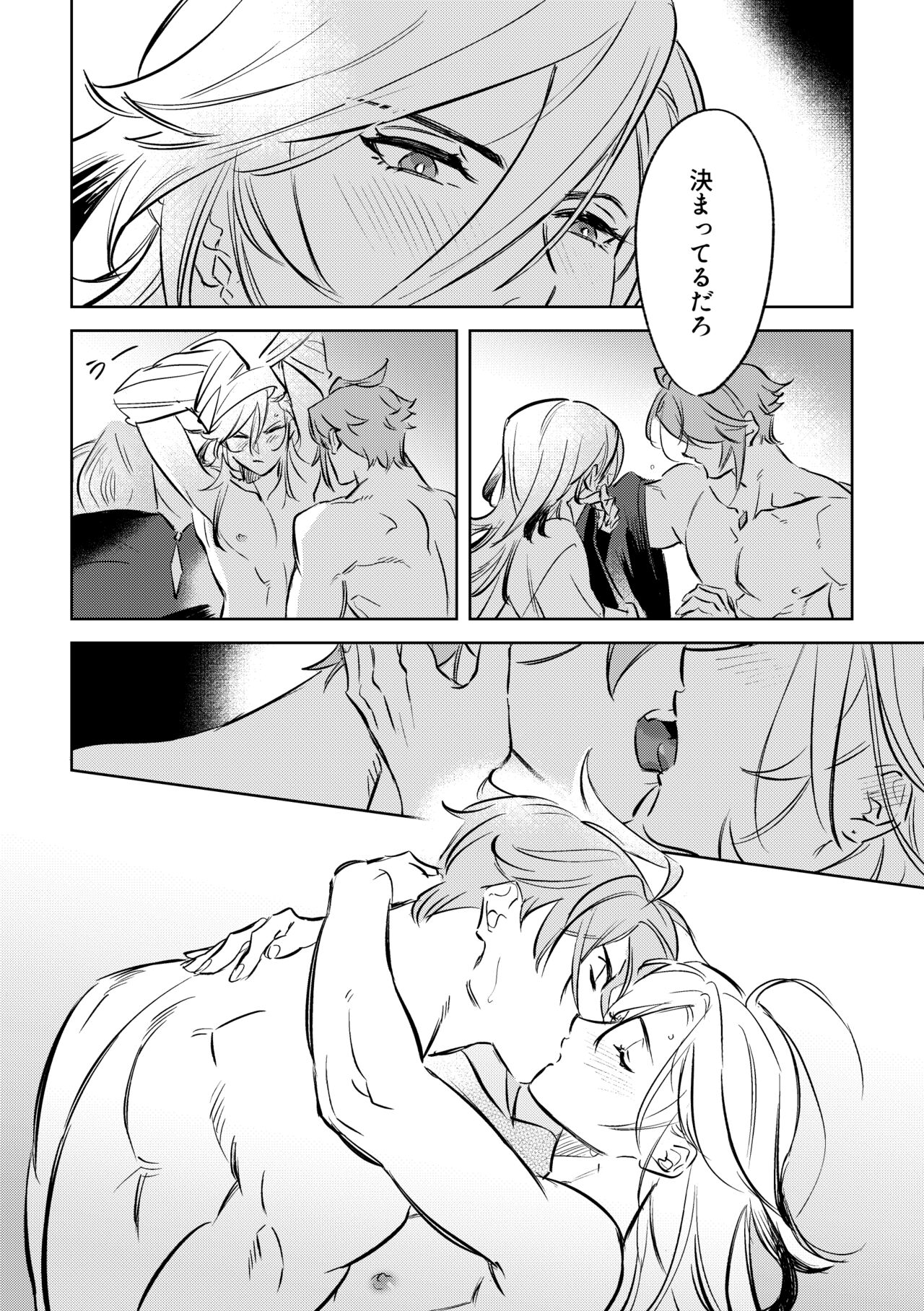 LIBIDO - Page 39