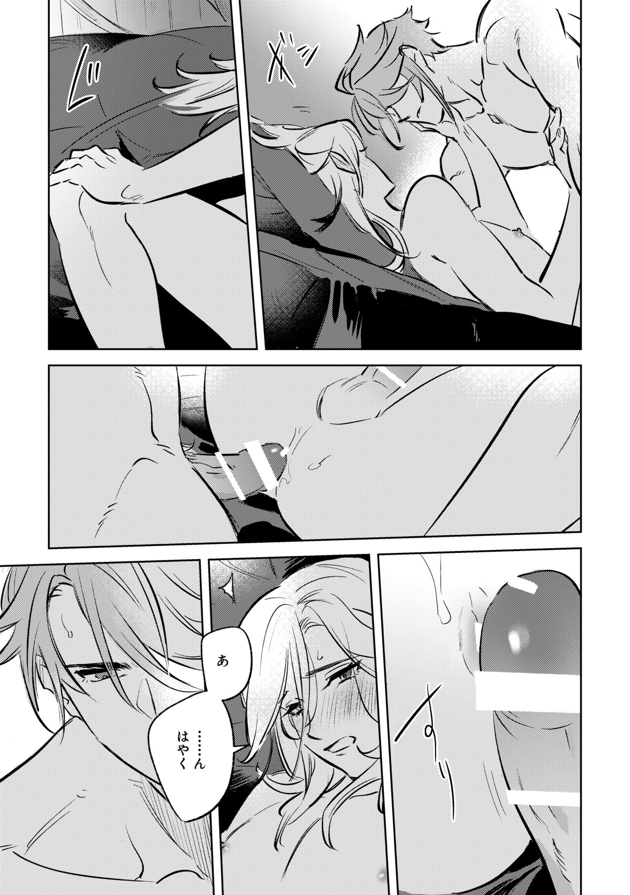 LIBIDO - Page 40