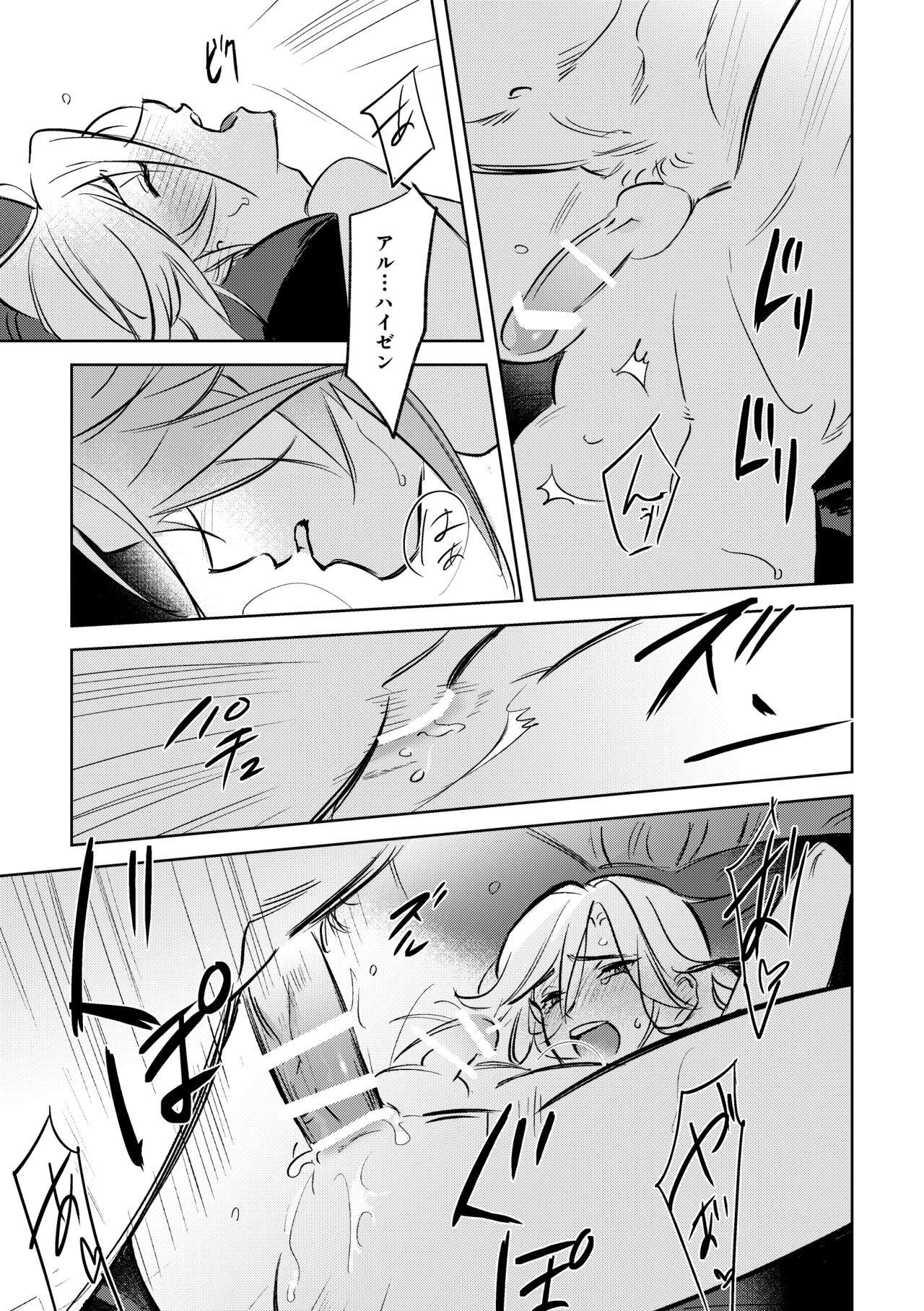 LIBIDO - Page 42