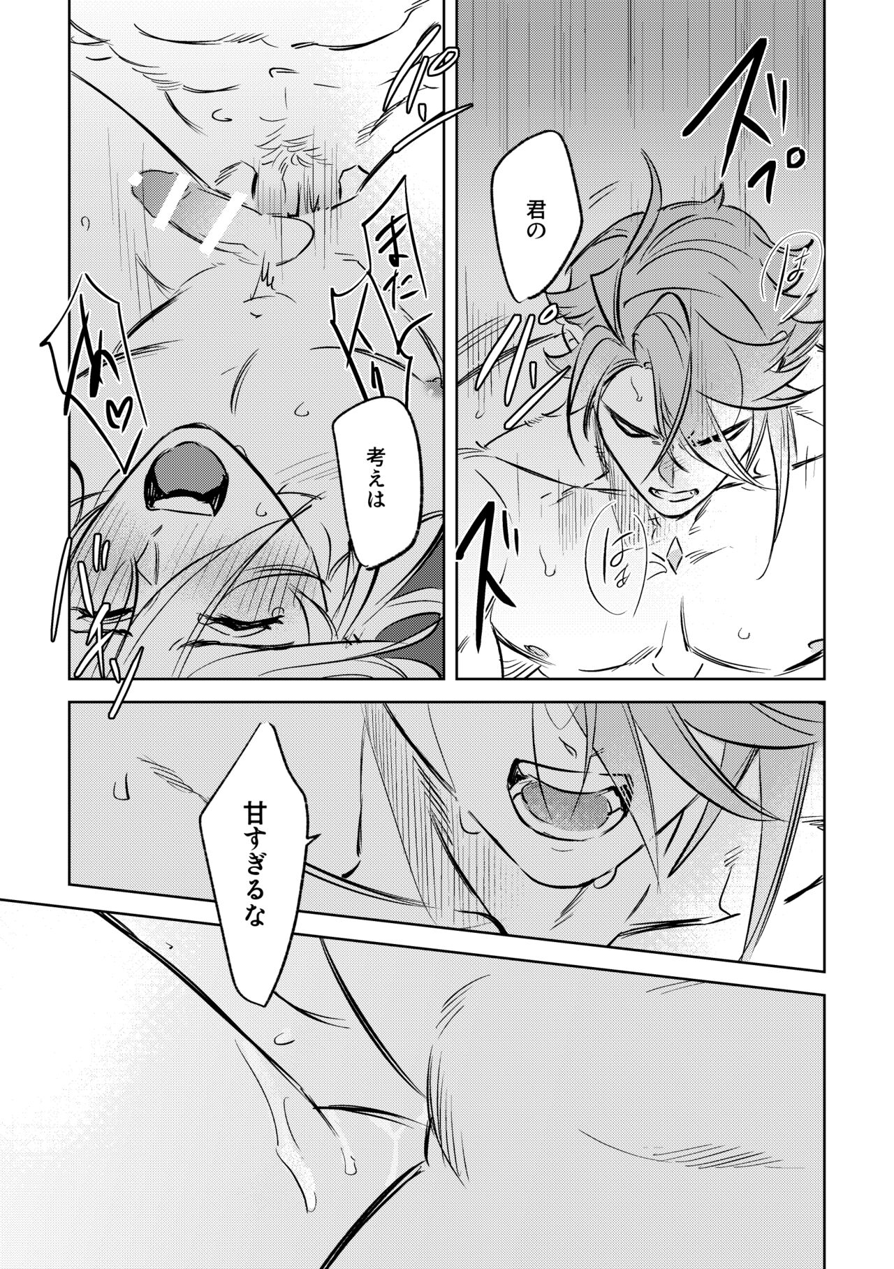 LIBIDO - Page 48