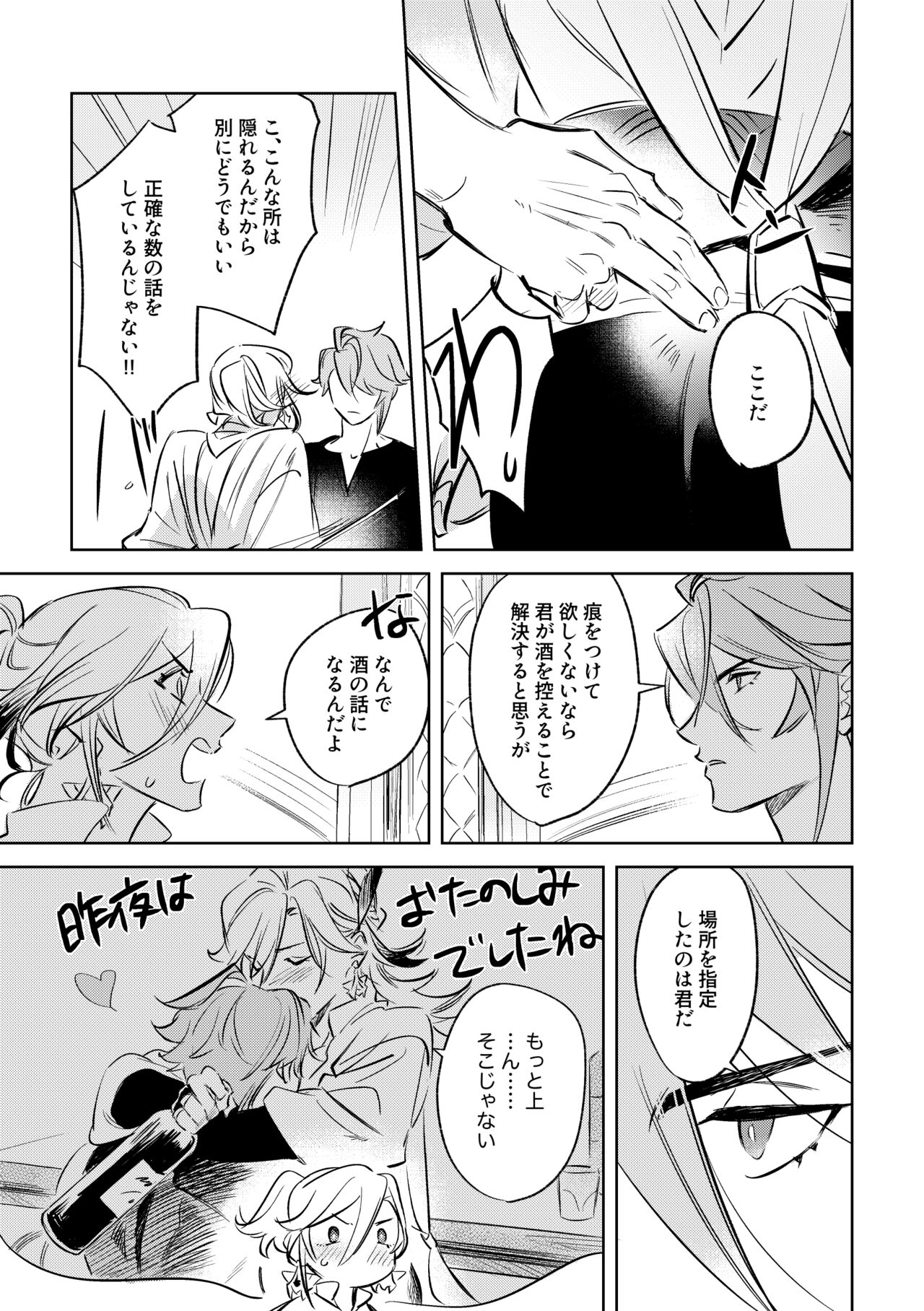 LIBIDO - Page 54