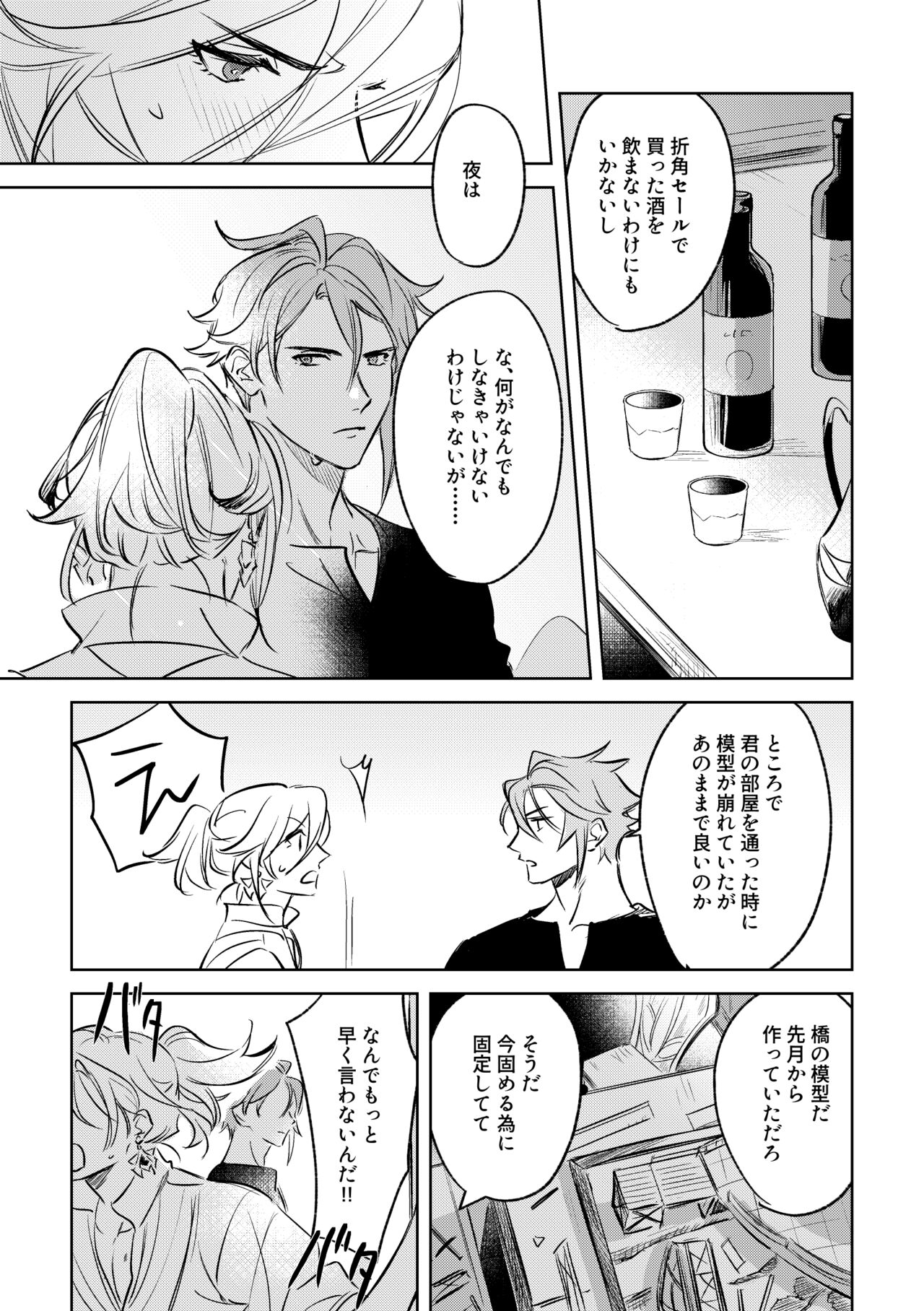 LIBIDO - Page 56