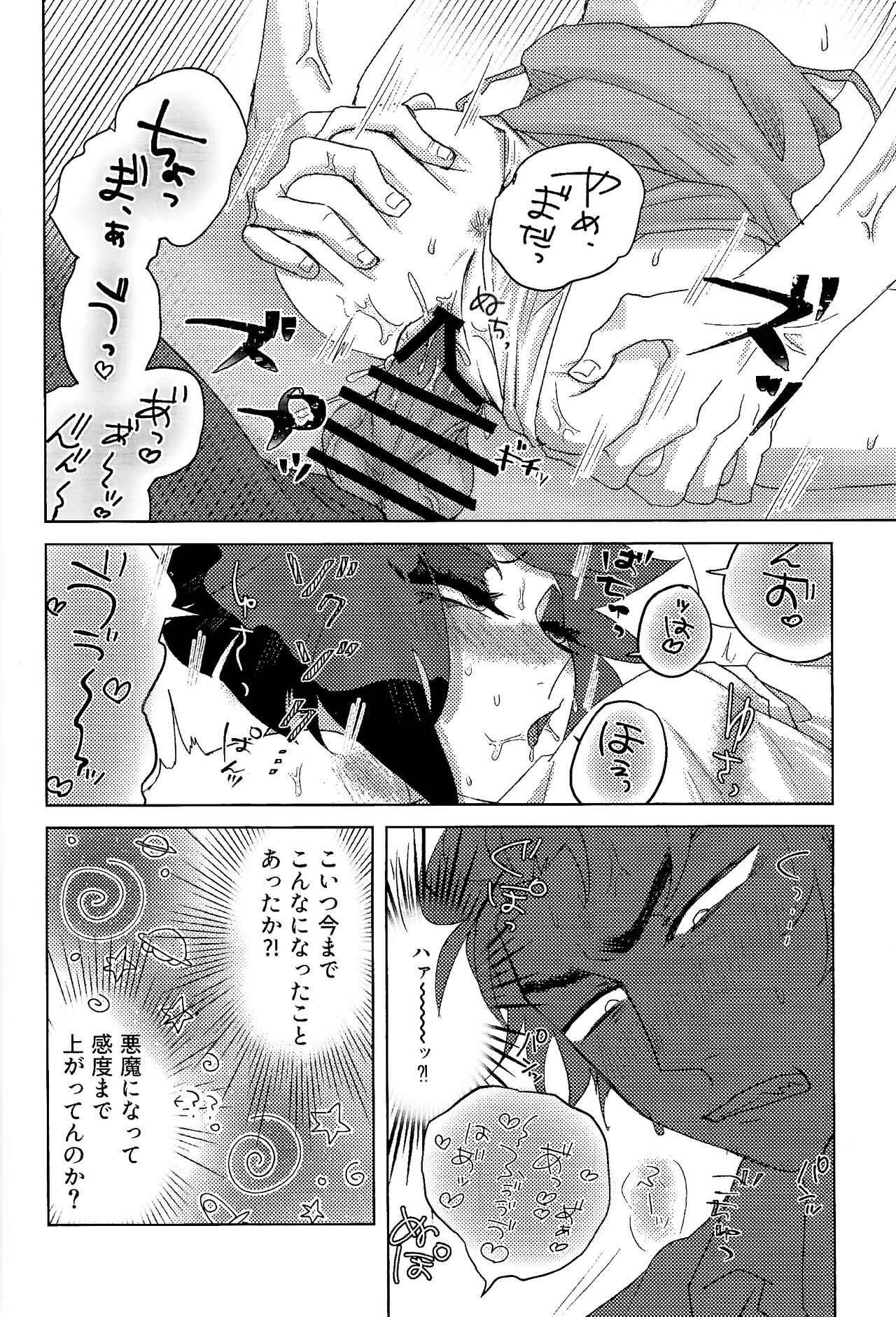 Mama tte Omotte yo!? - Page 23