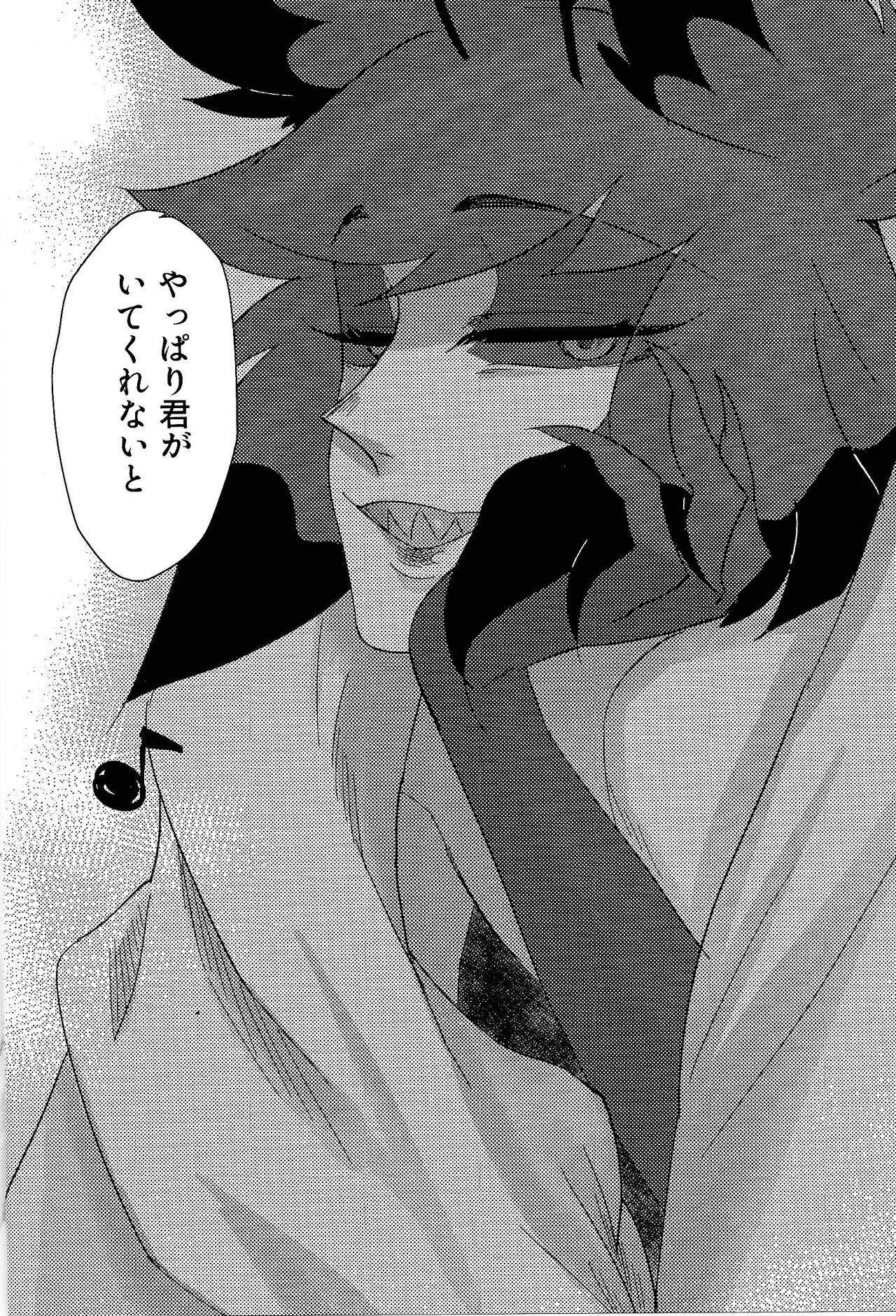 Mama tte Omotte yo!? - Page 41