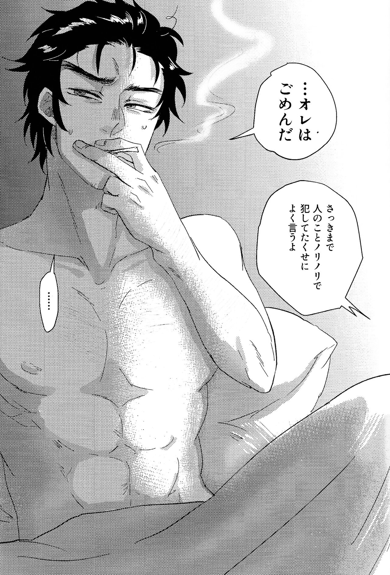 Mama tte Omotte yo!? - Page 42