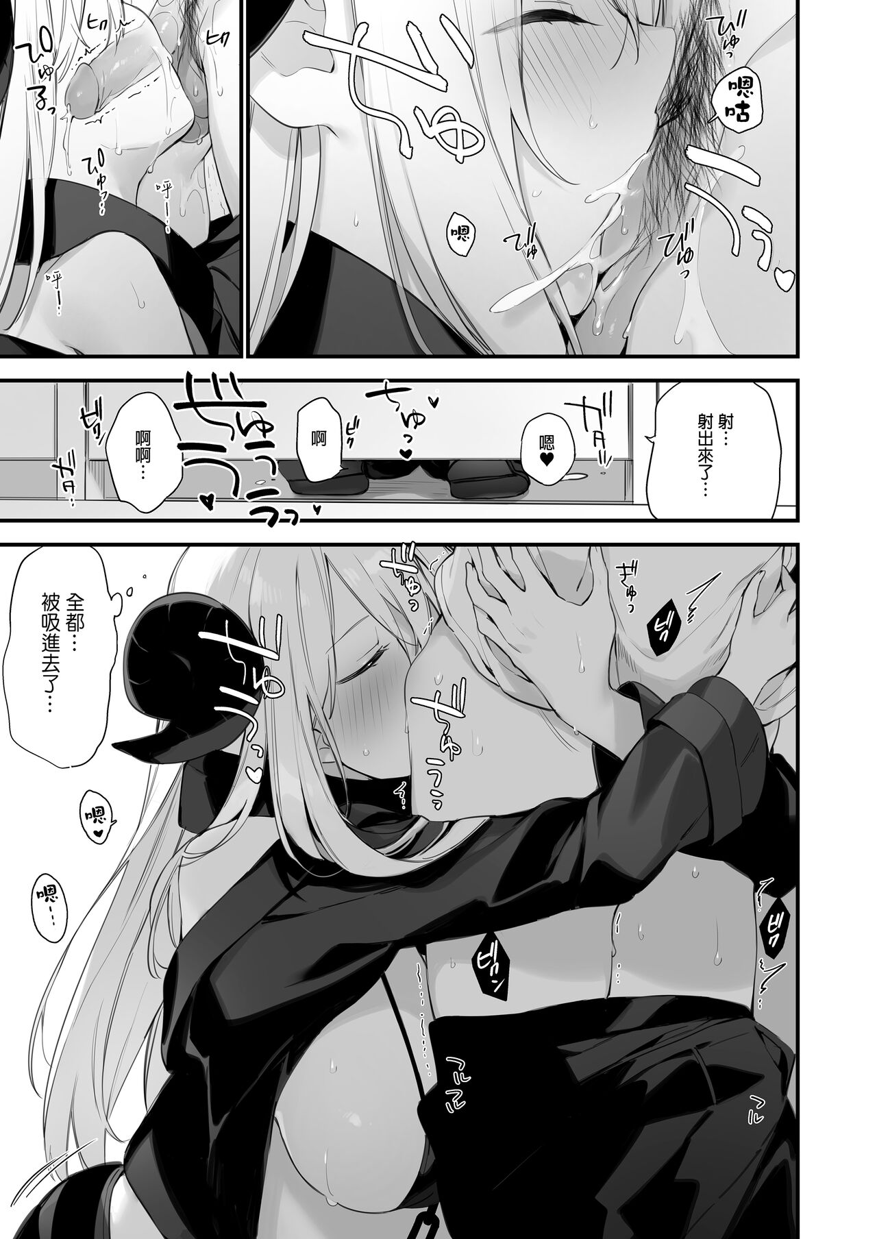 催淫コミケ ｜催淫COMIKE - Page 20