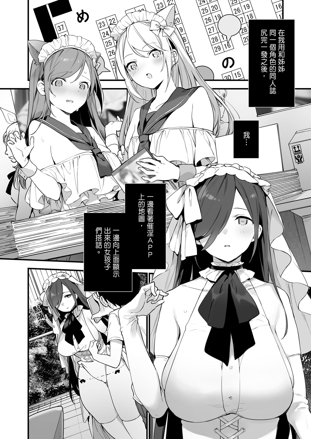 催淫コミケ ｜催淫COMIKE - Page 39