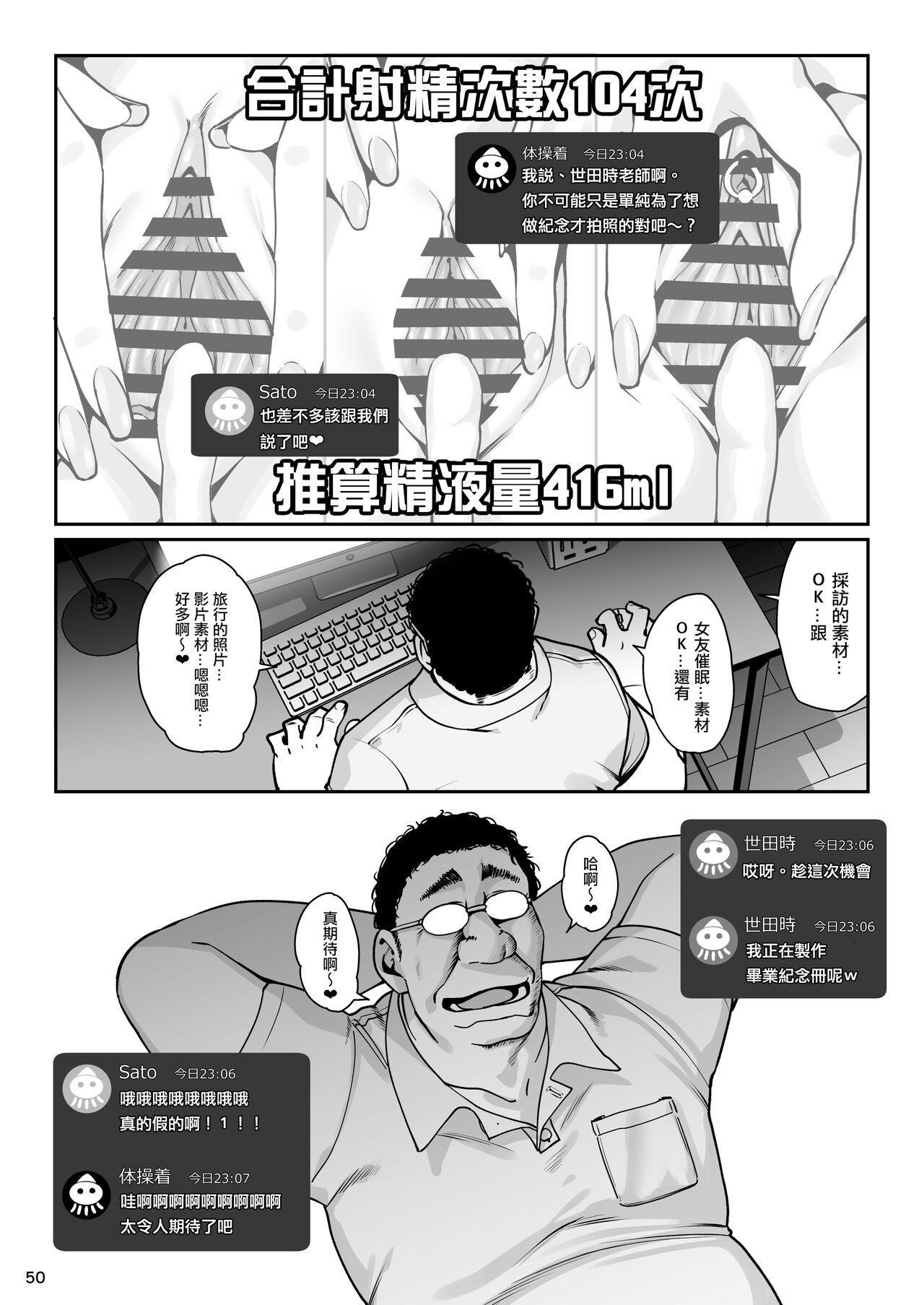 Kanojo Saimin 3 - Page 51