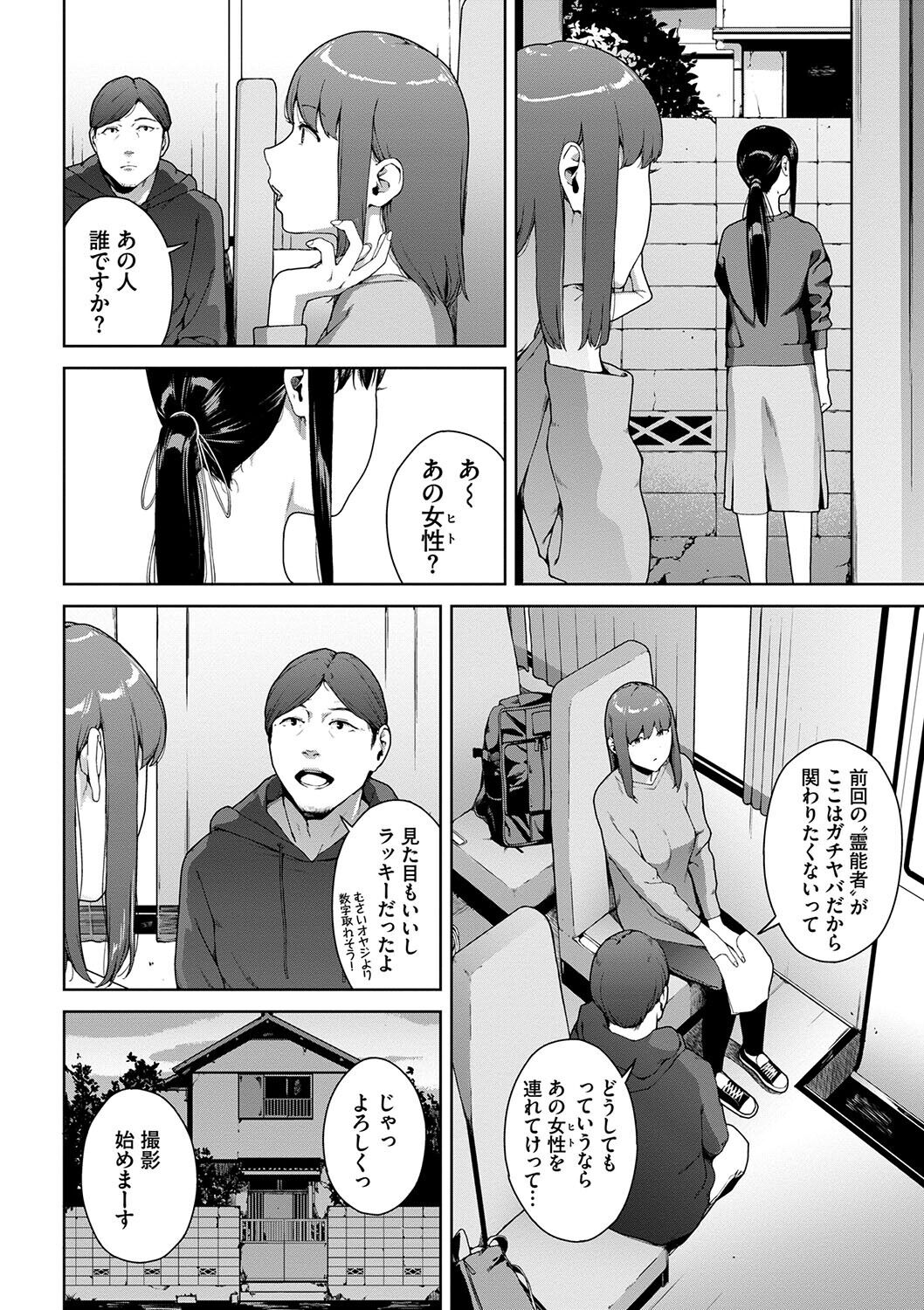 Etsuran Funou -San- - Page 24