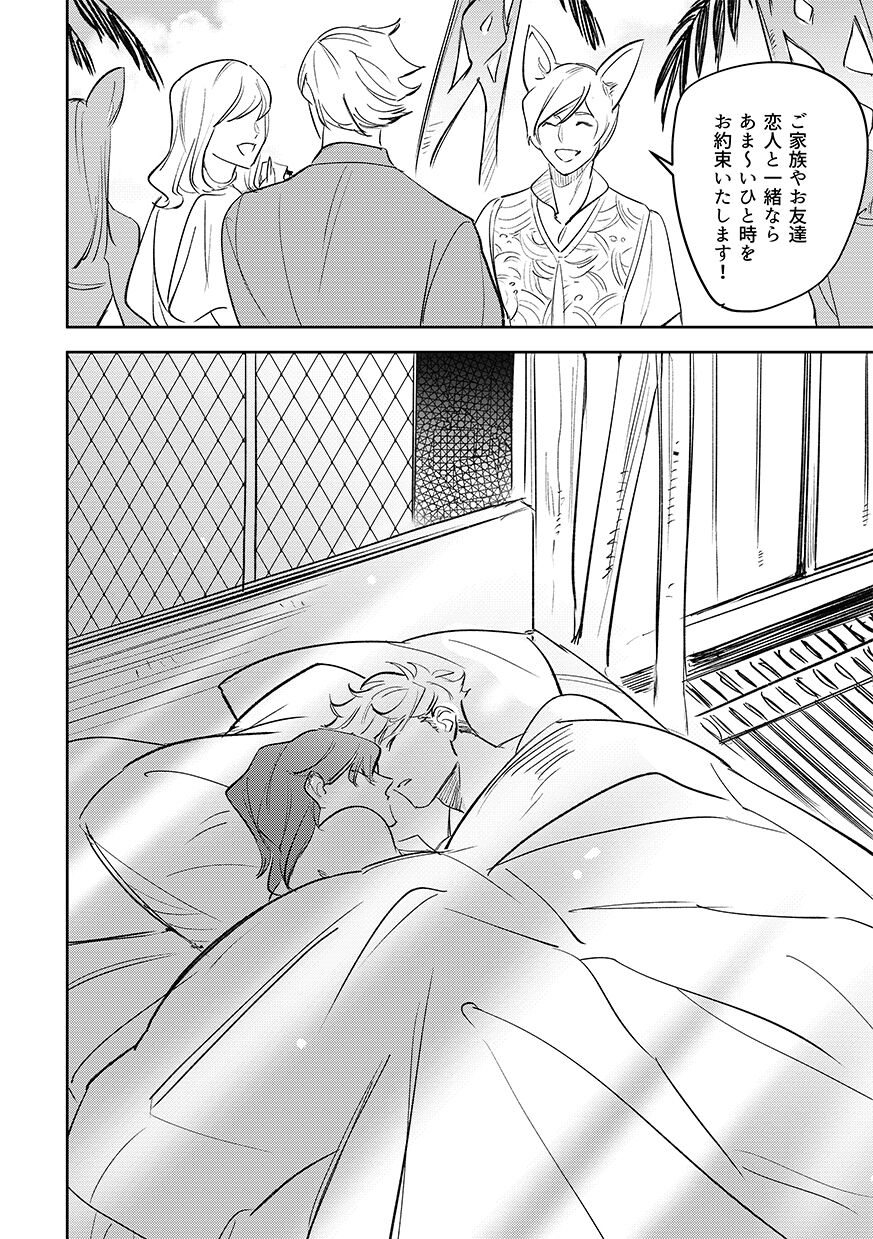 vacances - Page 26