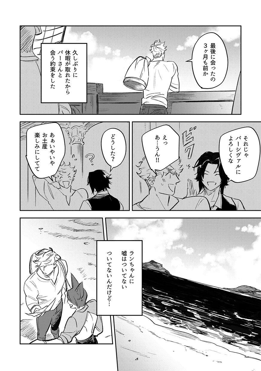 vacances - Page 4