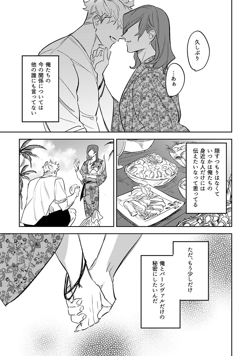 vacances - Page 7