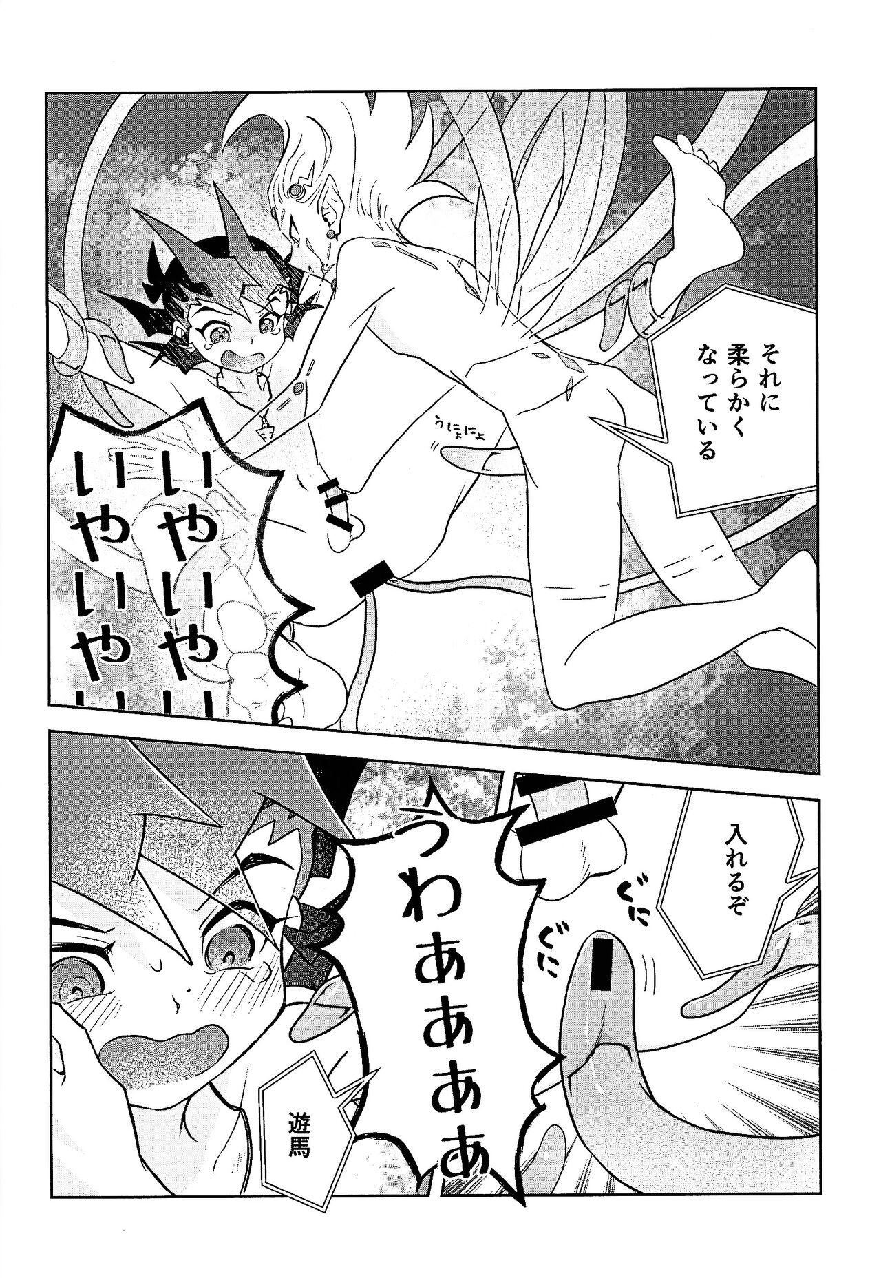 Shikaeshi Dekinai! - Page 34