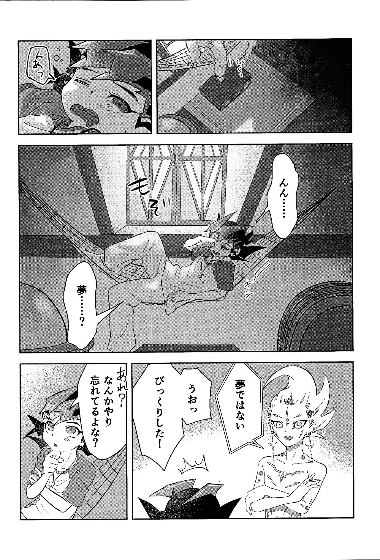 Shikaeshi Dekinai! - Page 40