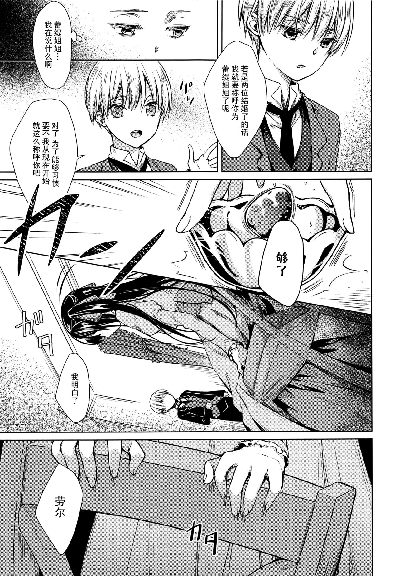 side - Page 11