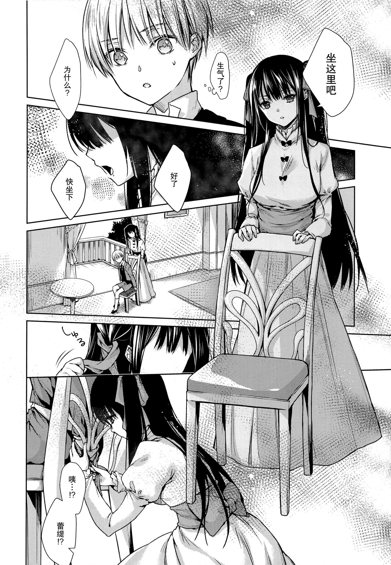 side - Page 12