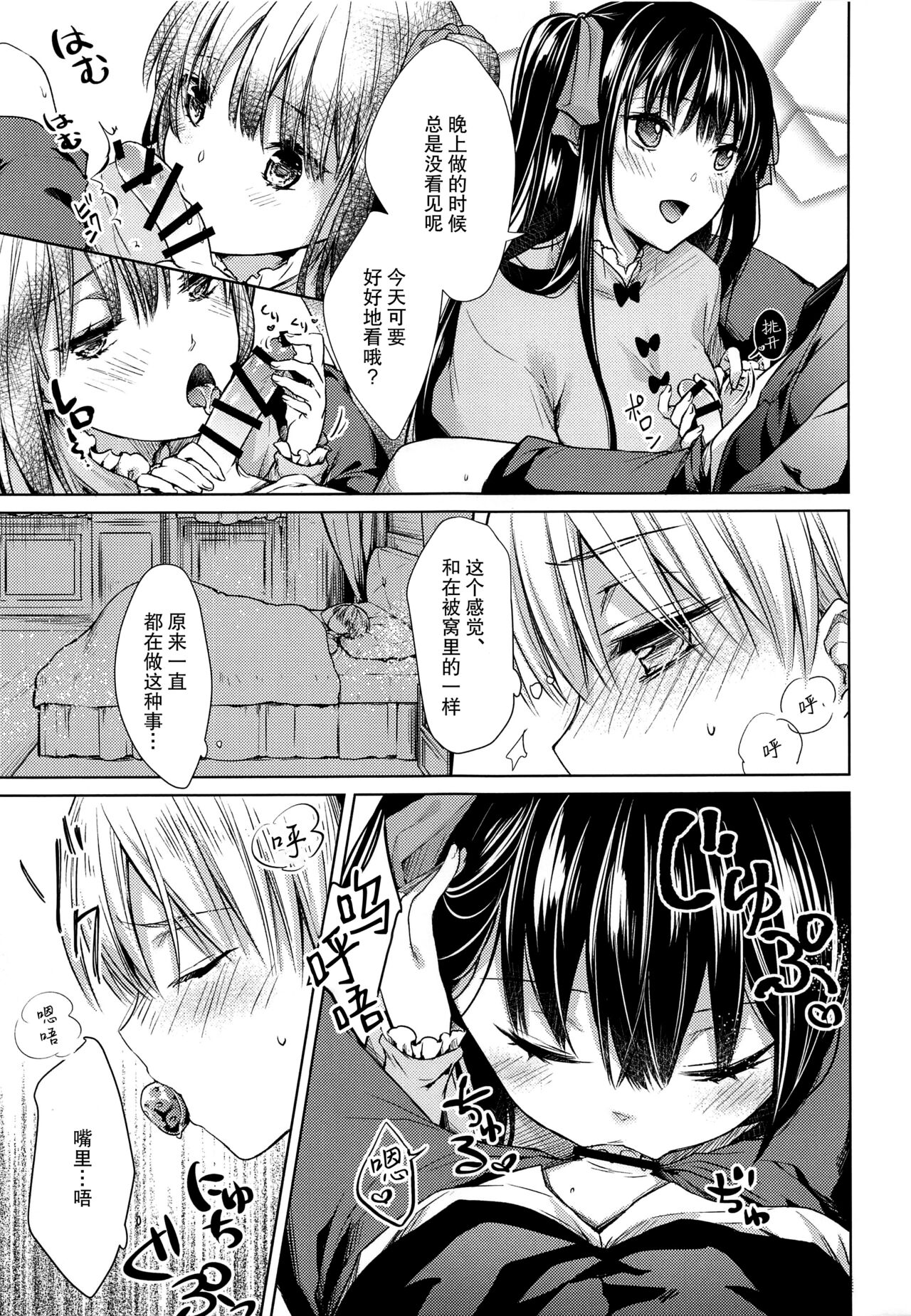 side - Page 15