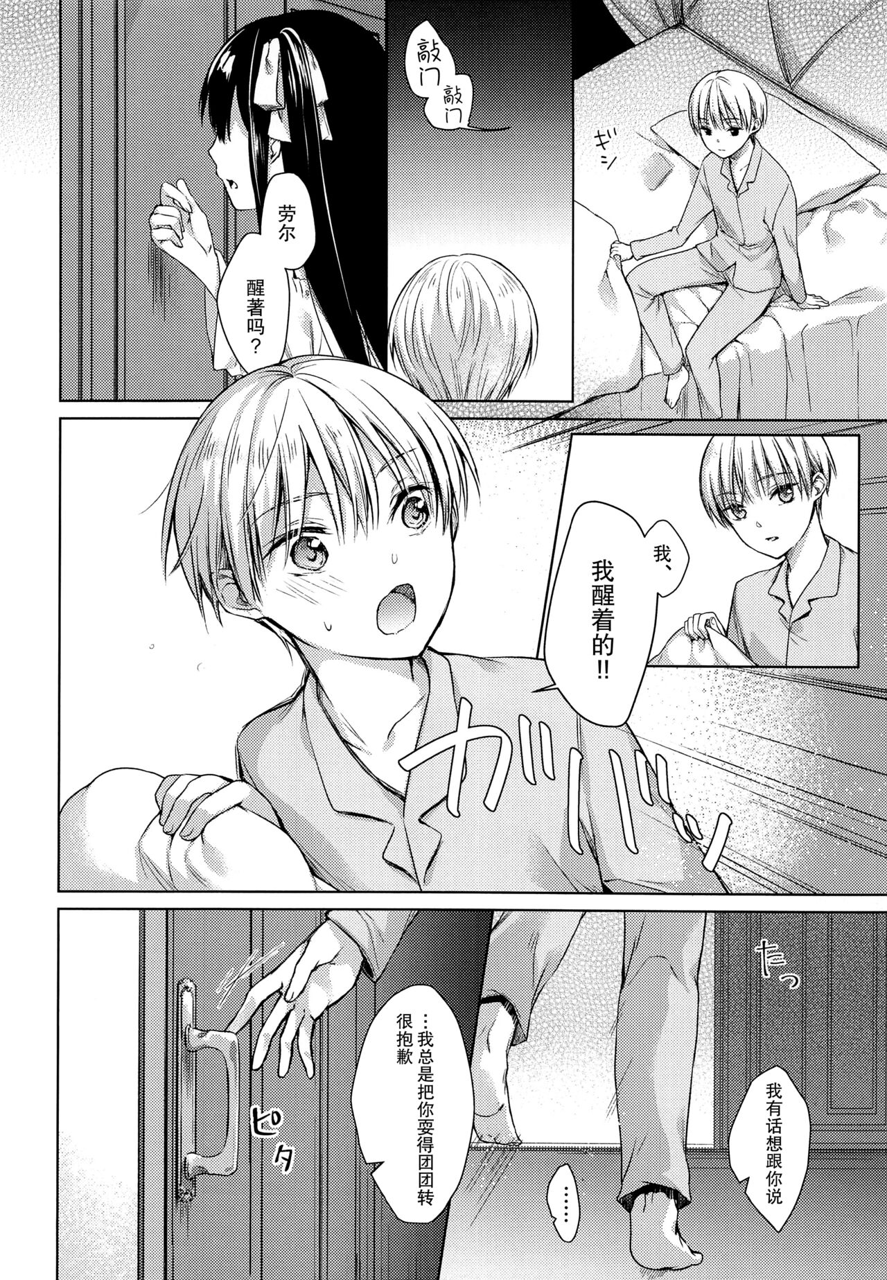 side - Page 22