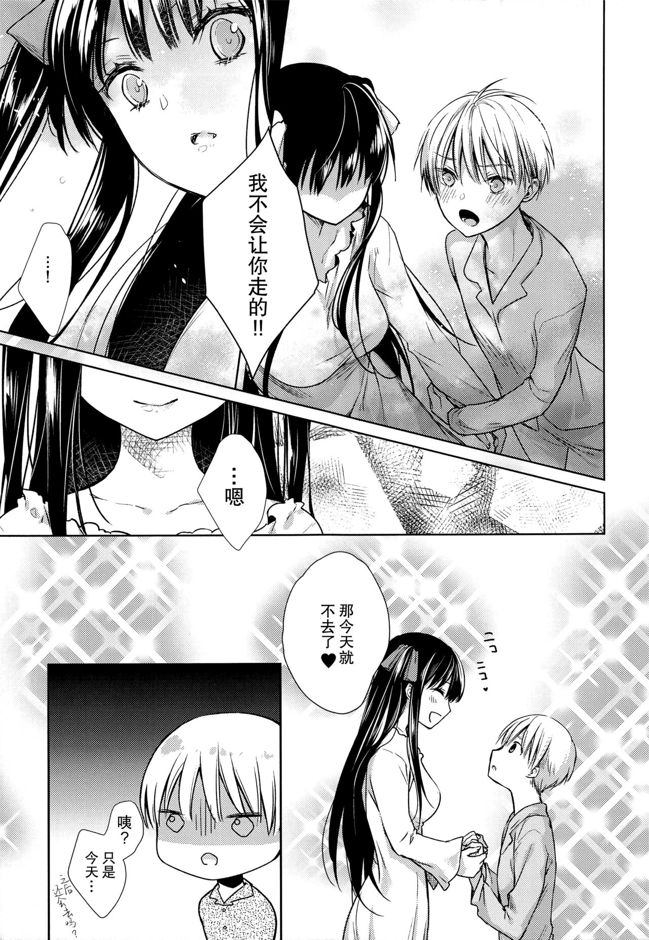 side - Page 25