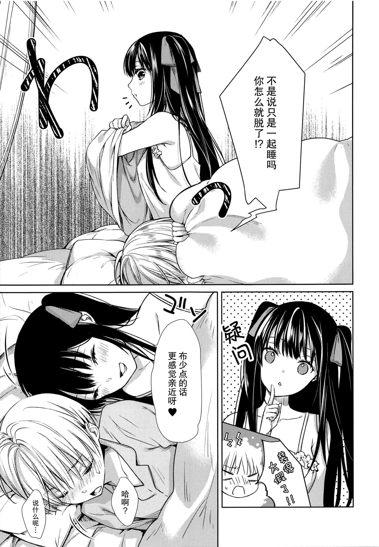 side - Page 29