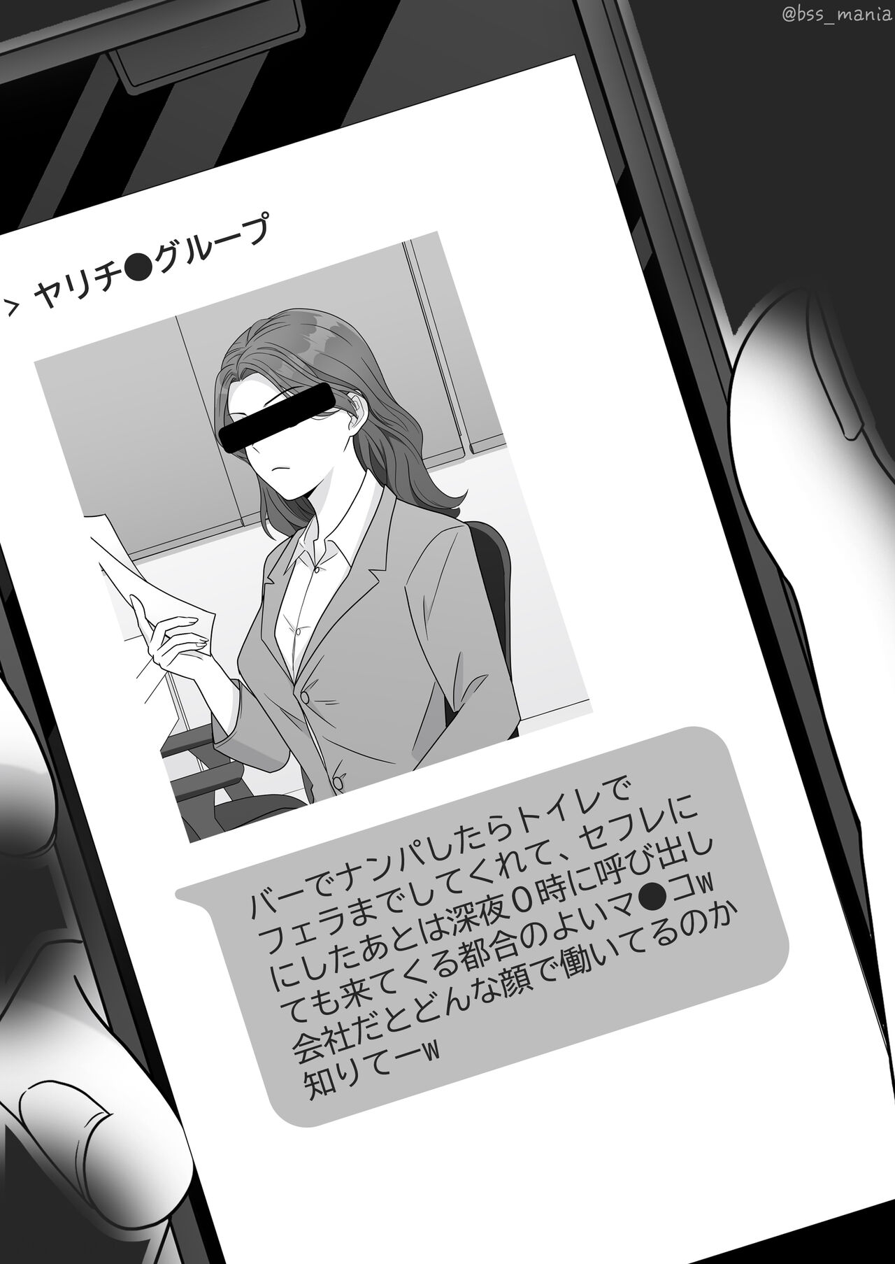 サクッと喰われてる僕が片想いしてるあの子 - Page 9